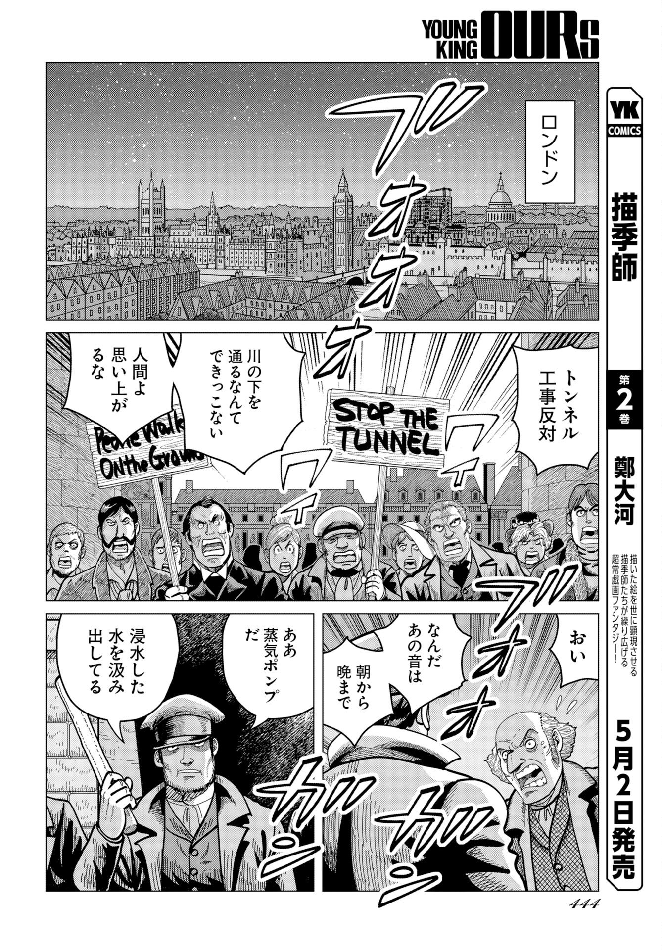 Dog Times Chap 18 - Pic 6