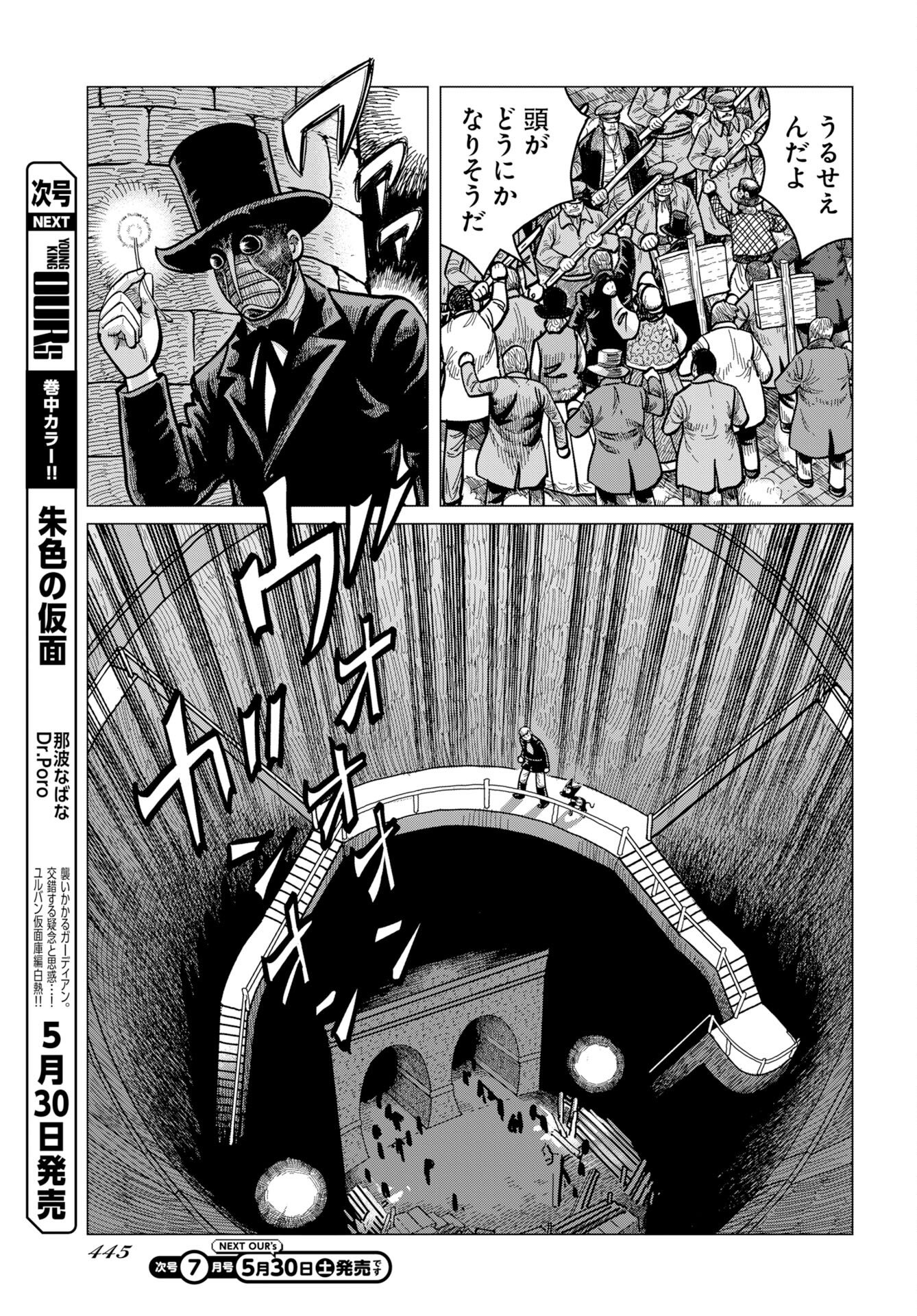 Dog Times Chap 18 - Pic 7