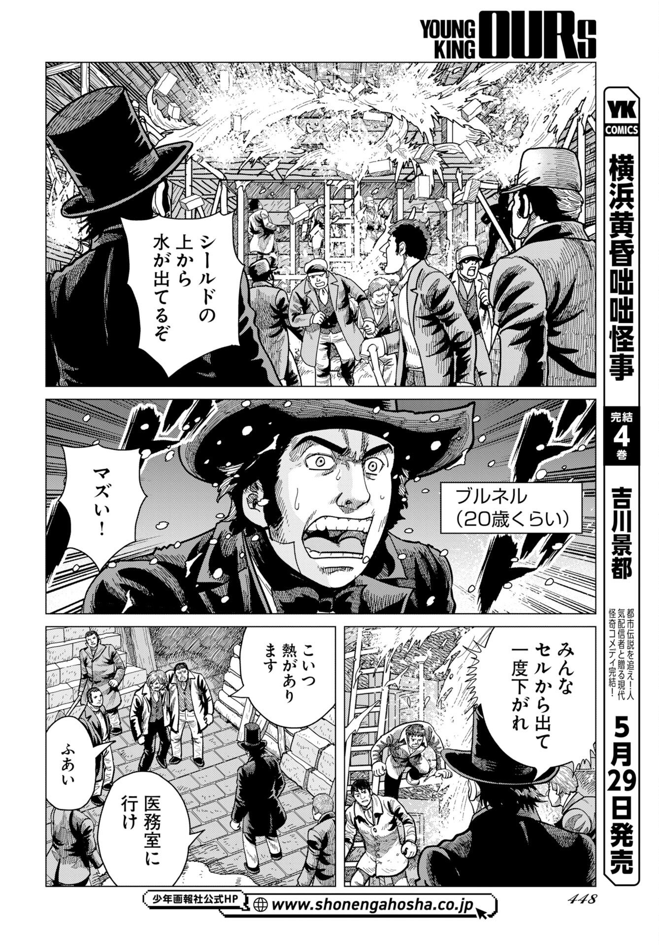 Dog Times Chap 18 - Pic 10