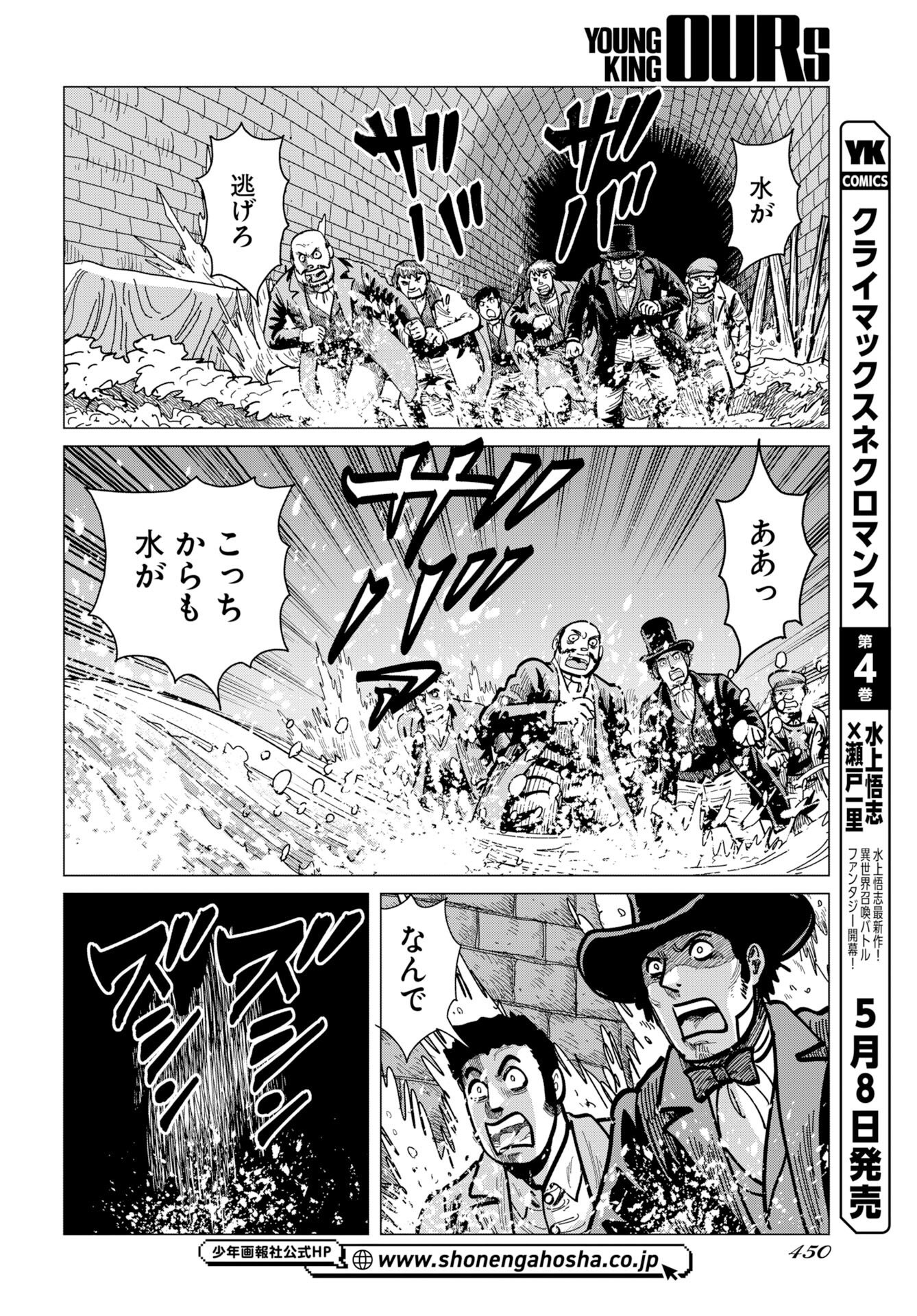 Dog Times Chap 18 - Pic 12