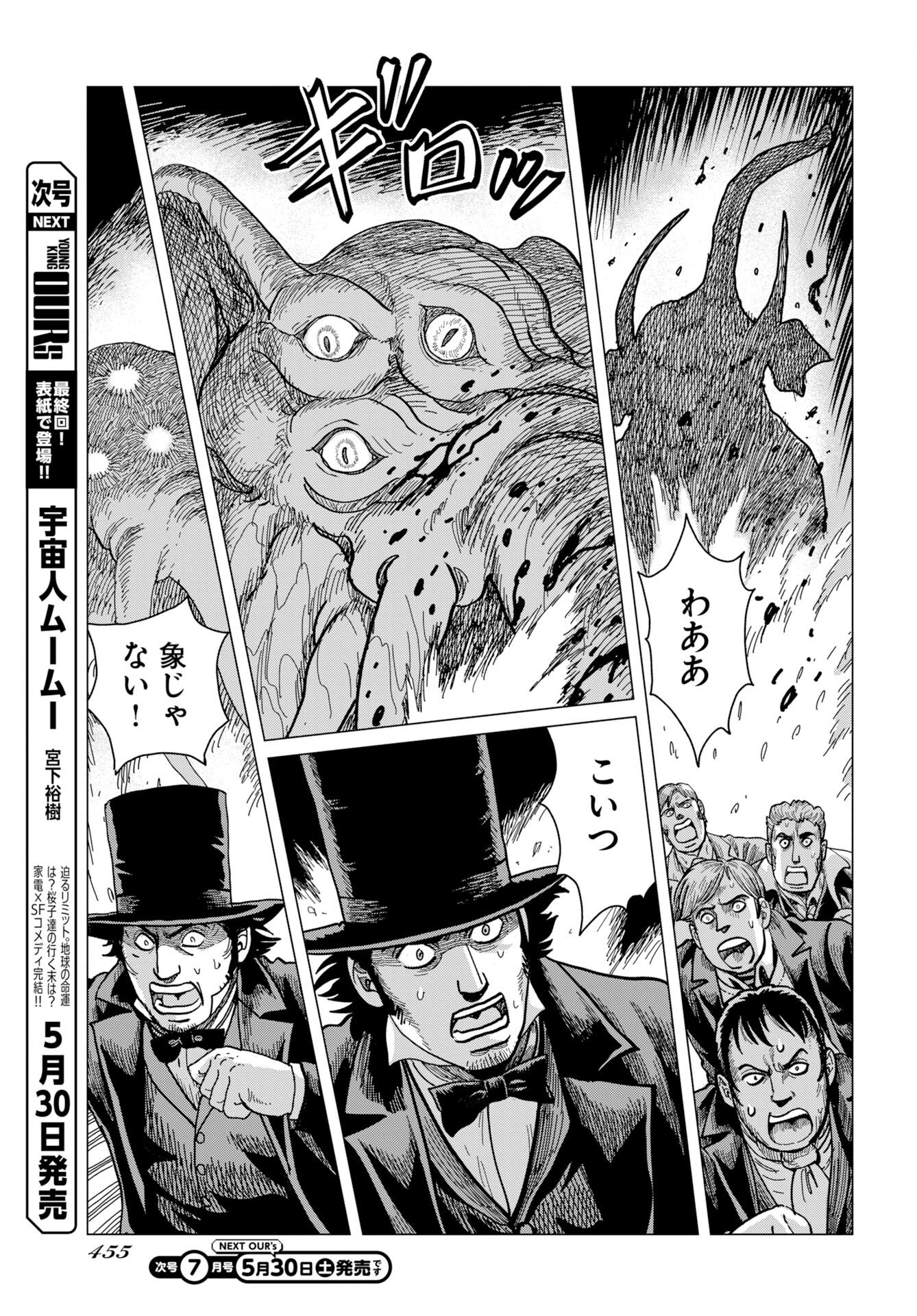 Dog Times Chap 18 - Pic 17