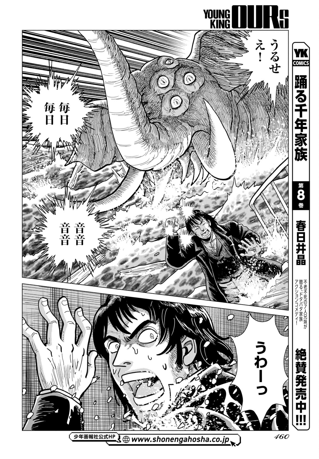 Dog Times Chap 18 - Pic 22