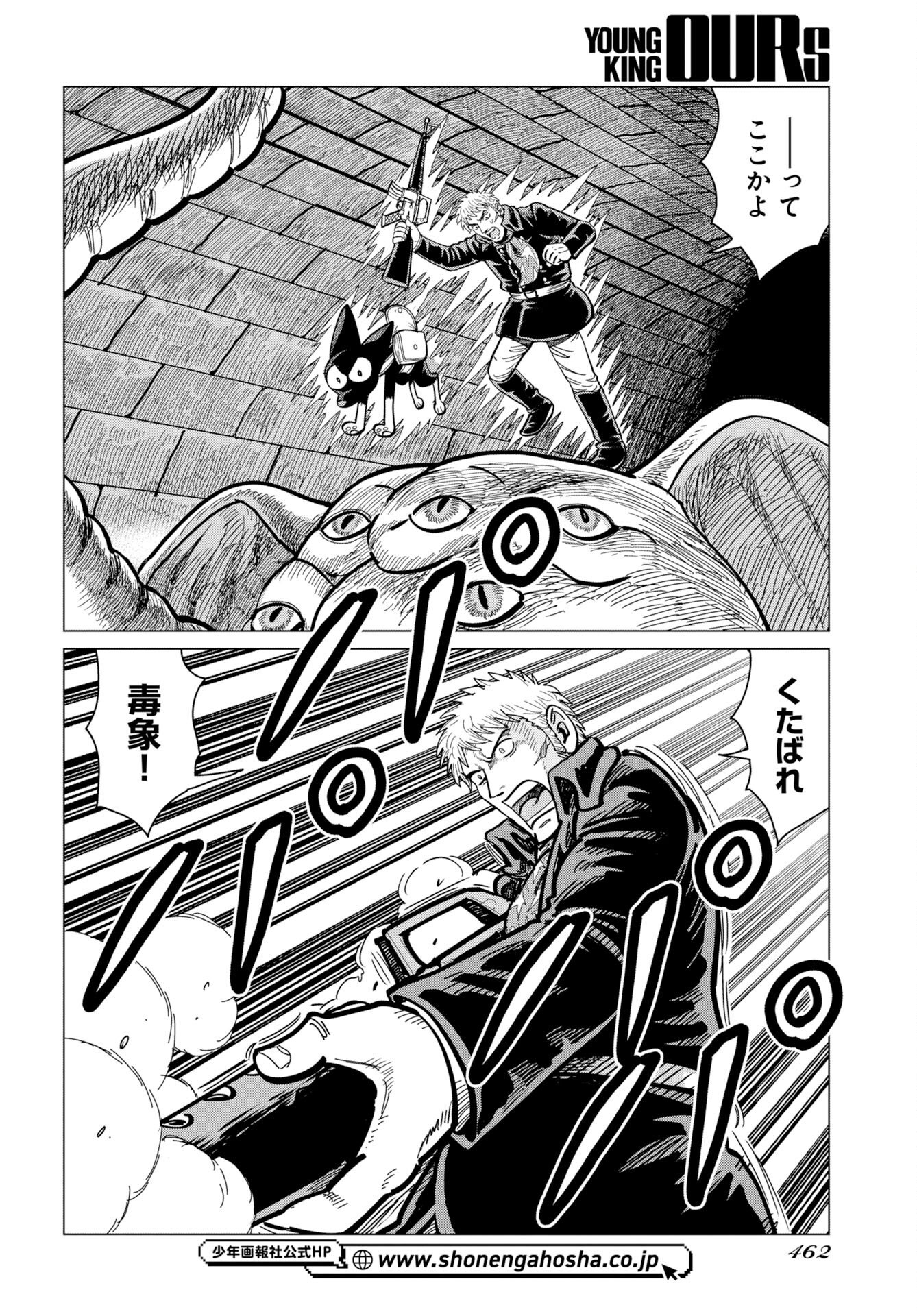 Dog Times Chap 18 - Pic 24