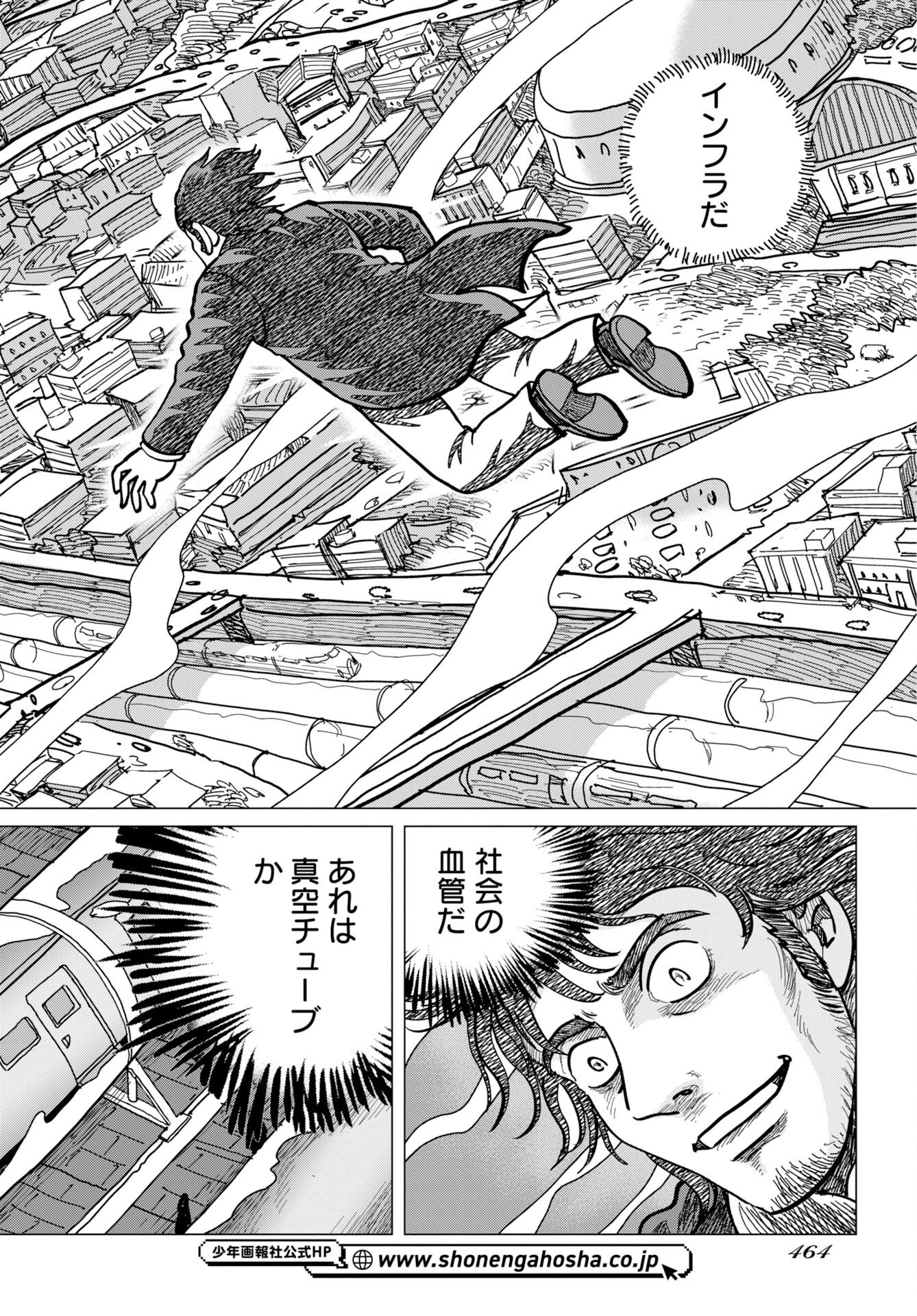 Dog Times Chap 18 - Pic 26