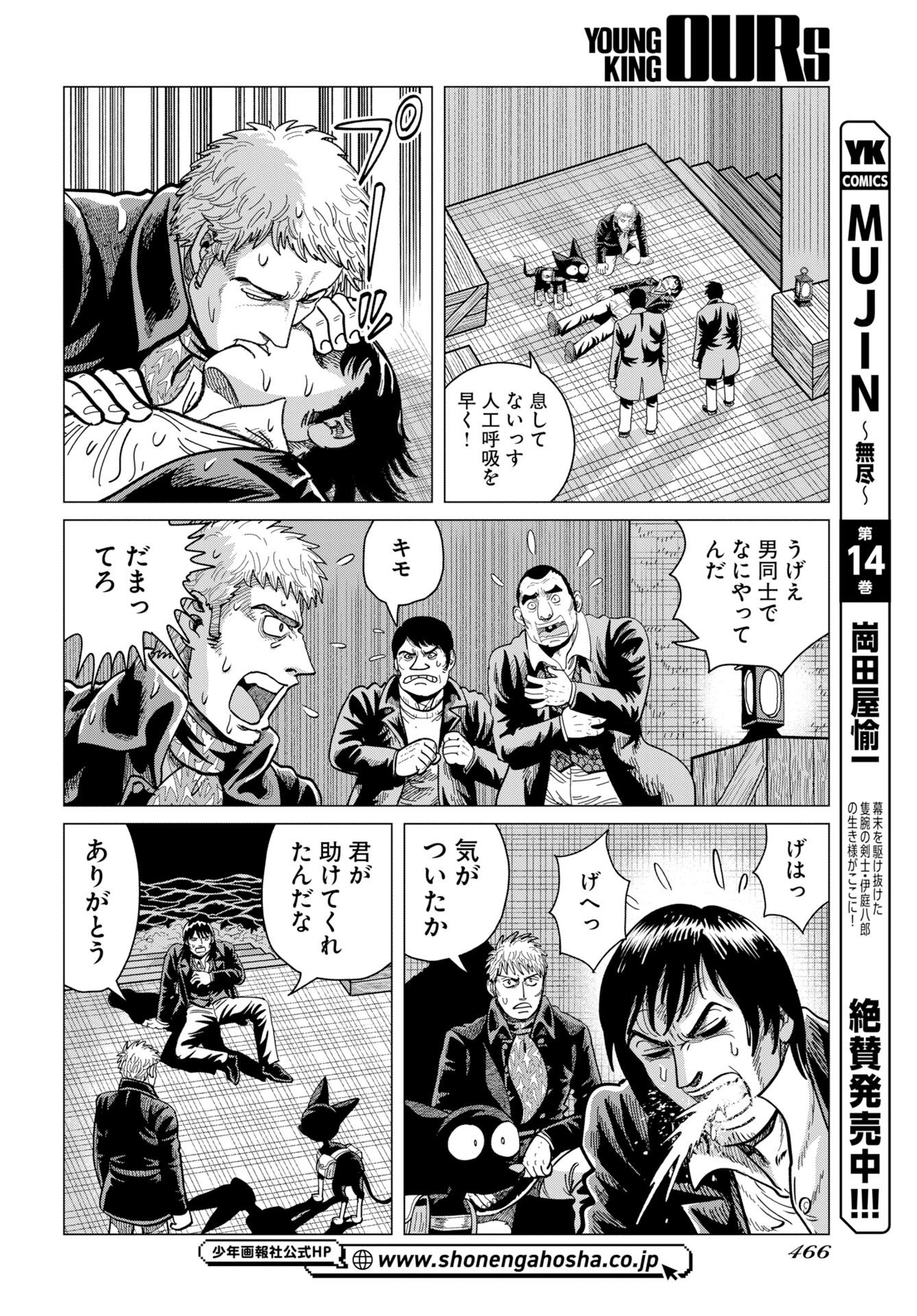 Dog Times Chap 18 - Pic 28