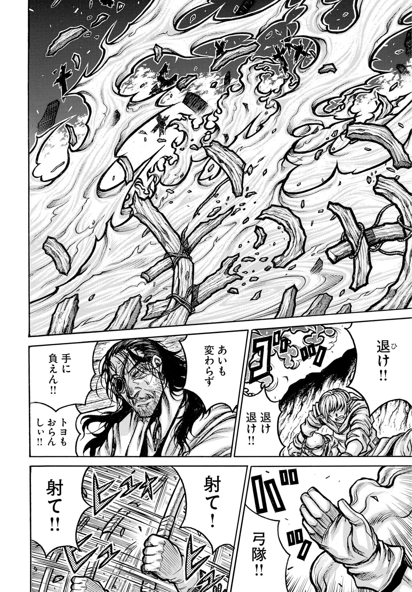 Drifters Chap 97 - Pic 2