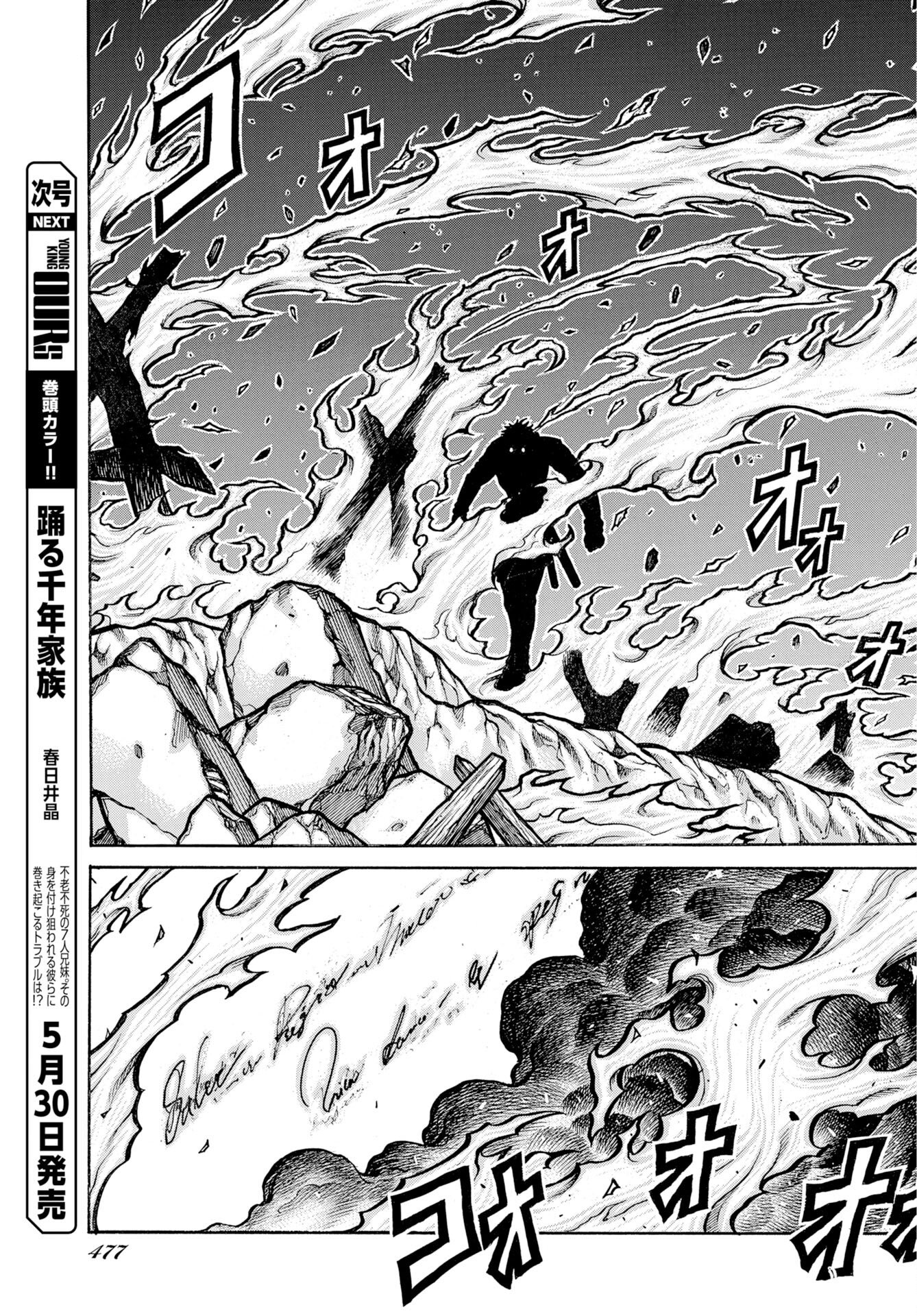 Drifters Chap 97 - Pic 9