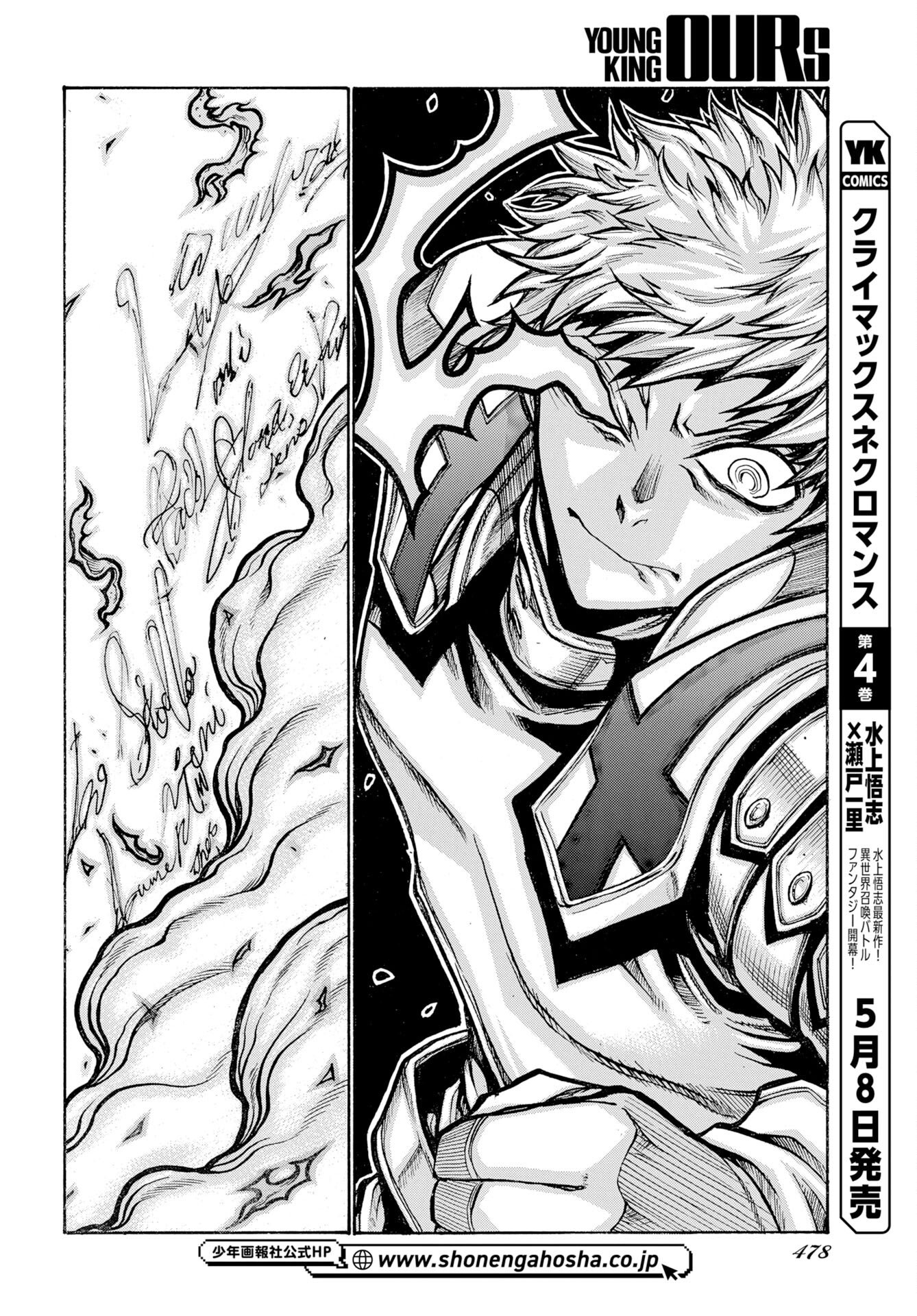 Drifters Chap 97 - Pic 10