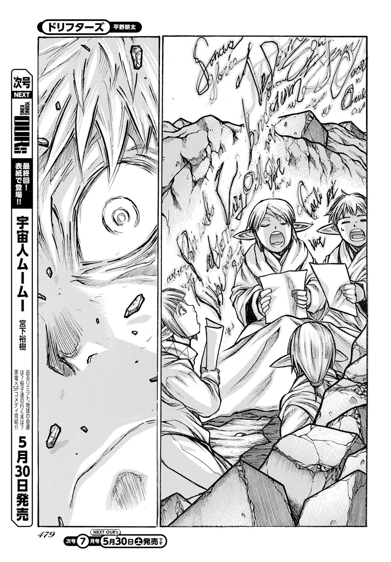 Drifters Chap 97 - Pic 11