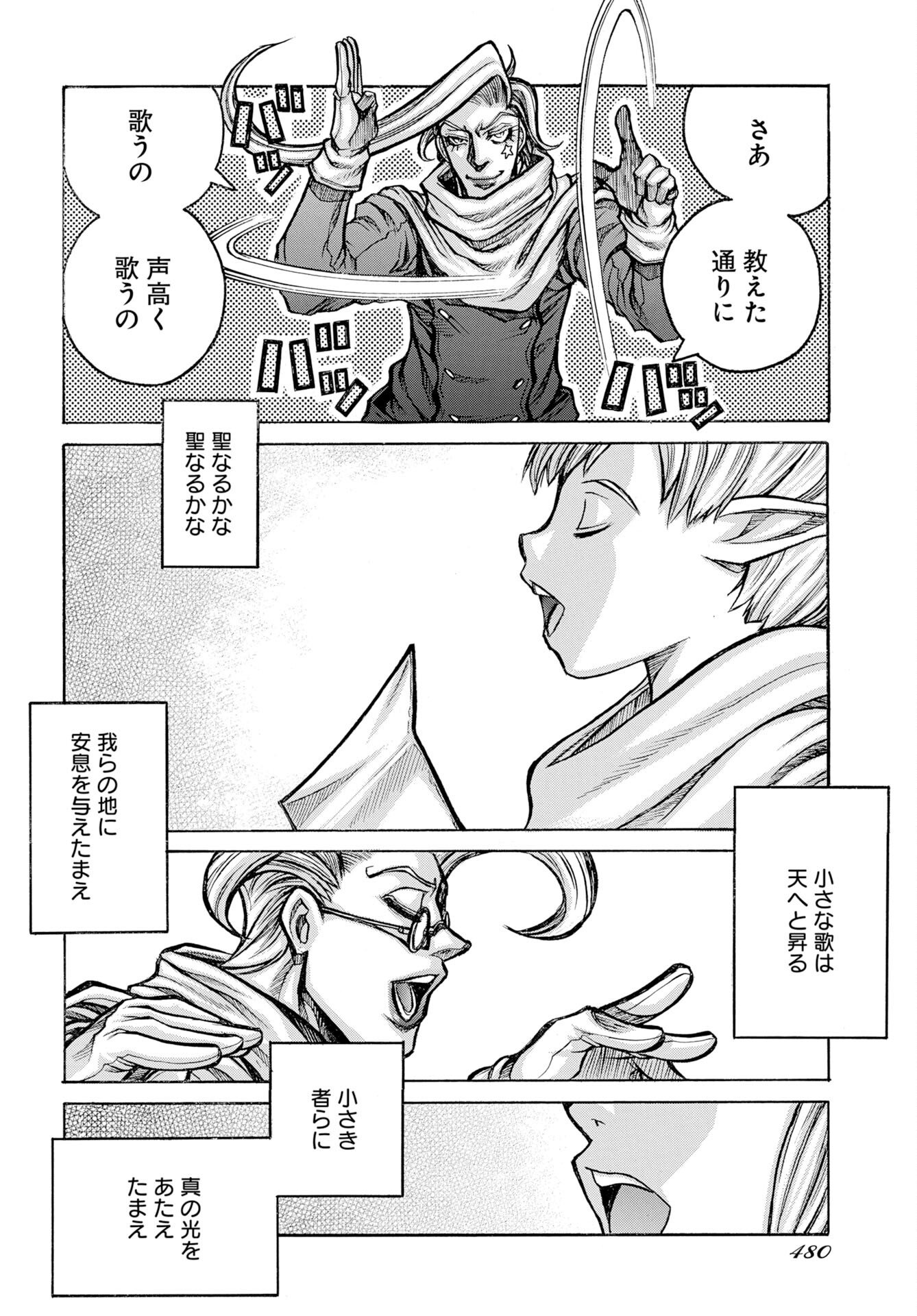 Drifters Chap 97 - Pic 12