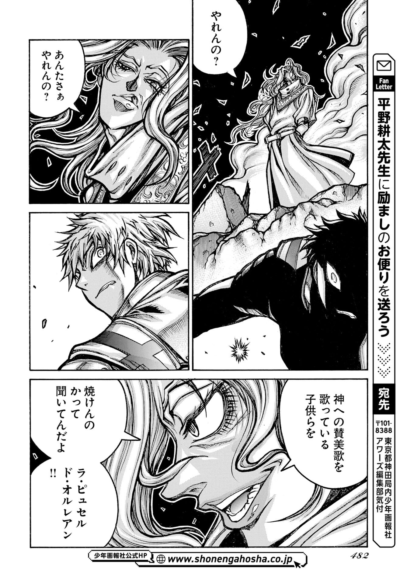Drifters Chap 97 - Pic 14