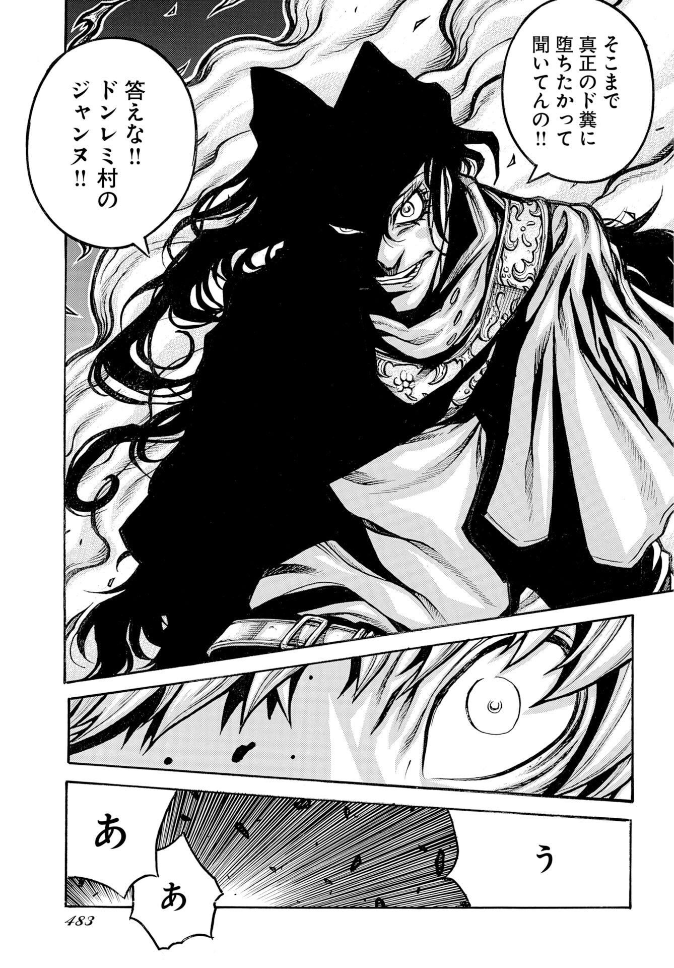 Drifters Chap 97 - Pic 15