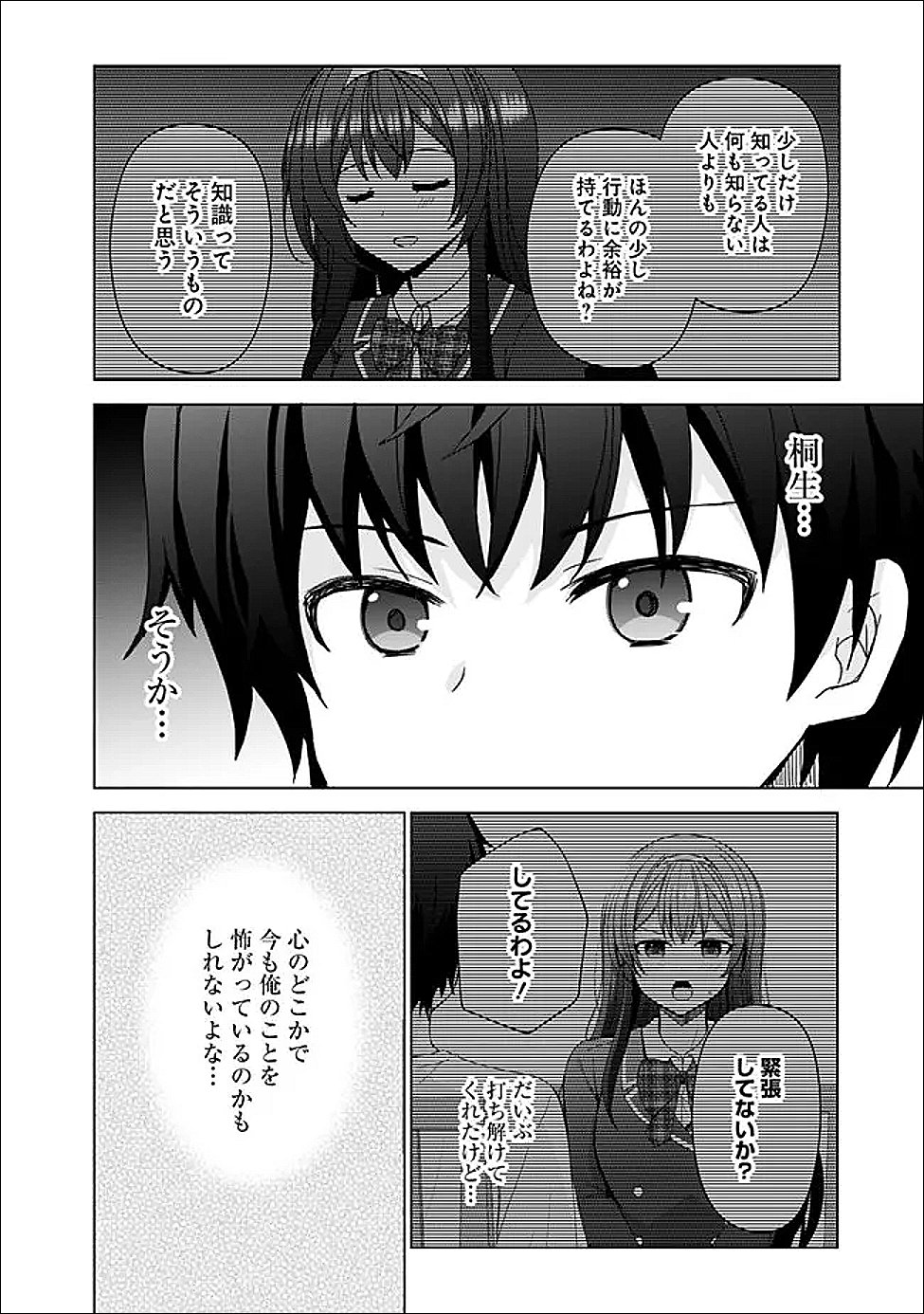 IINAZUKE GA DEKITA TO OMOTTARA, SONO IINAZUKE GA GAKKOU DE YUUMEI NA “AKUYAKU REIJOU” DATTA N DA KEDO, DOU SUREBA II? Chap 13.2 - Pic 5