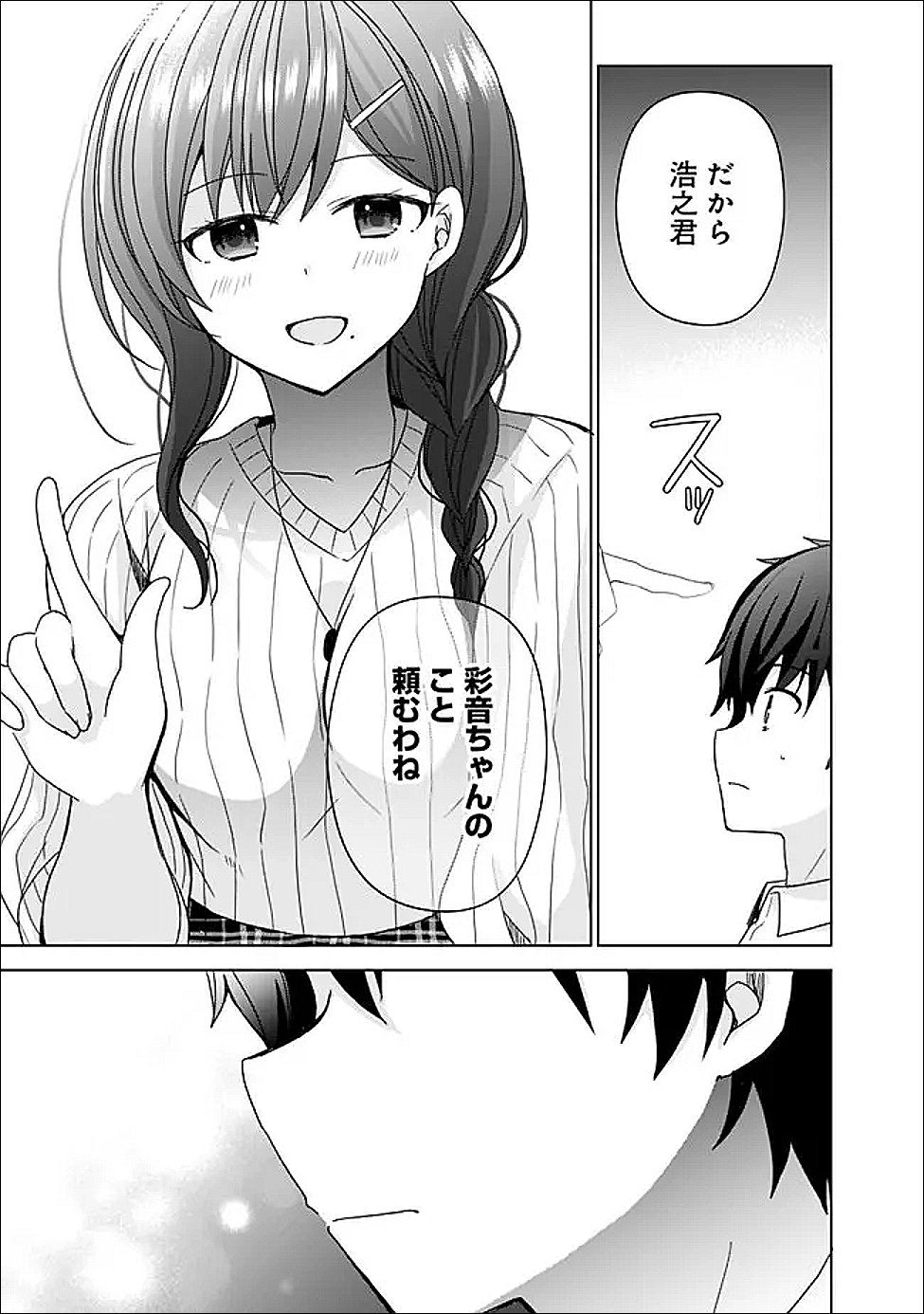 IINAZUKE GA DEKITA TO OMOTTARA, SONO IINAZUKE GA GAKKOU DE YUUMEI NA “AKUYAKU REIJOU” DATTA N DA KEDO, DOU SUREBA II? Chap 13.2 - Pic 6