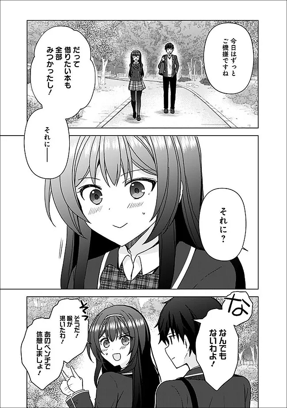 IINAZUKE GA DEKITA TO OMOTTARA, SONO IINAZUKE GA GAKKOU DE YUUMEI NA “AKUYAKU REIJOU” DATTA N DA KEDO, DOU SUREBA II? Chap 13.2 - Pic 8