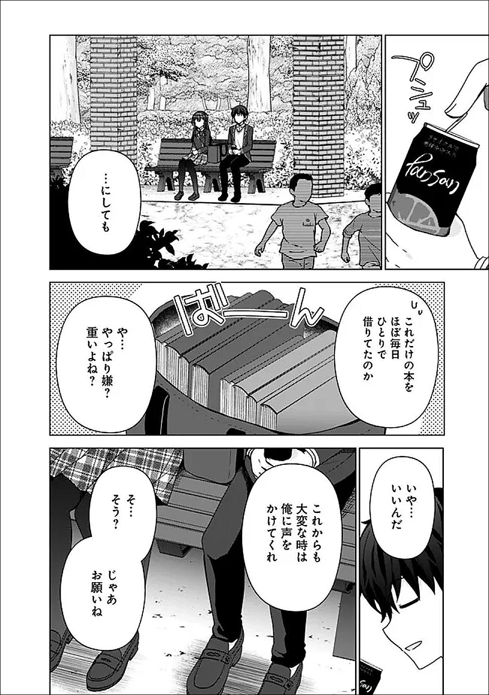 IINAZUKE GA DEKITA TO OMOTTARA, SONO IINAZUKE GA GAKKOU DE YUUMEI NA “AKUYAKU REIJOU” DATTA N DA KEDO, DOU SUREBA II? Chap 13.2 - Pic 9