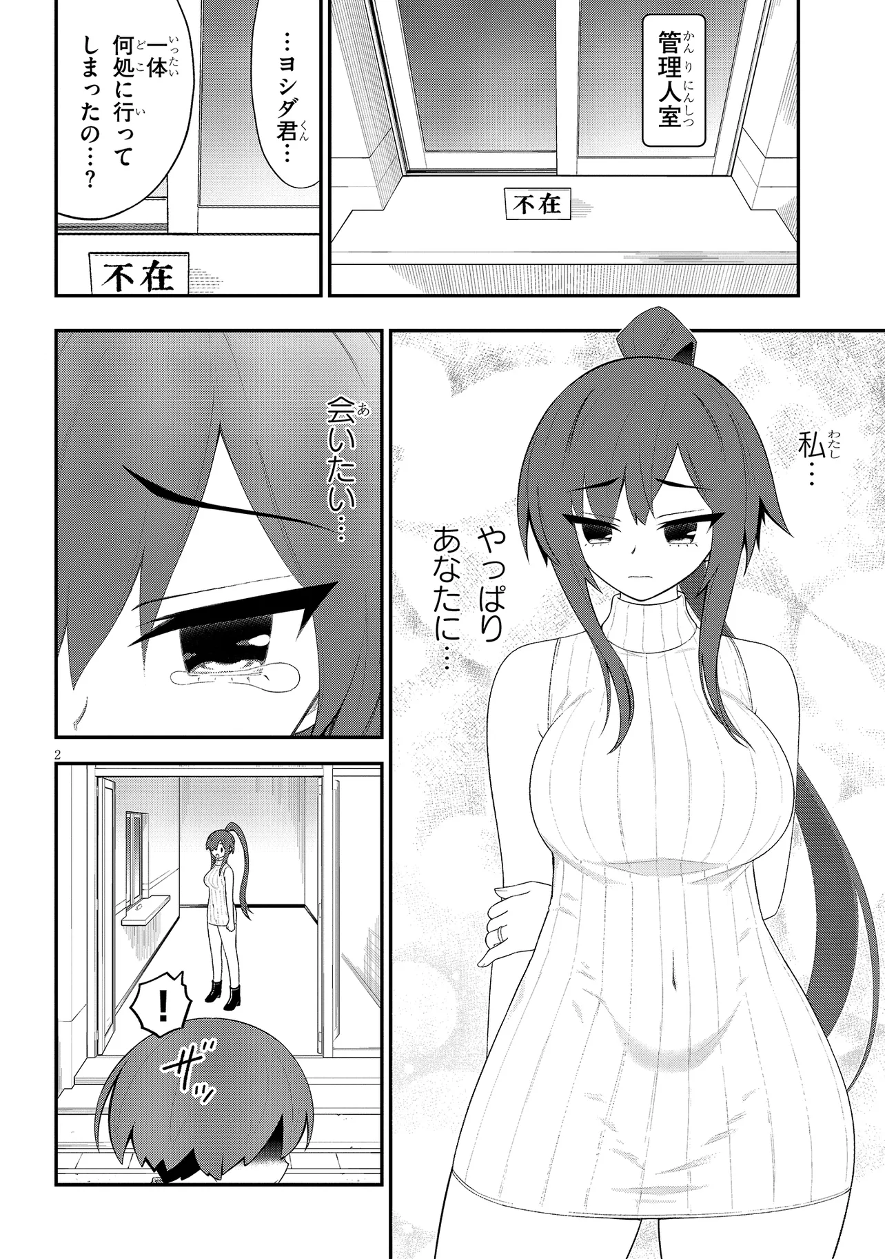 Read Ingoku Danchi Chapter 42.2 [High Quality / Full] - Page 2 - nicomanga.com