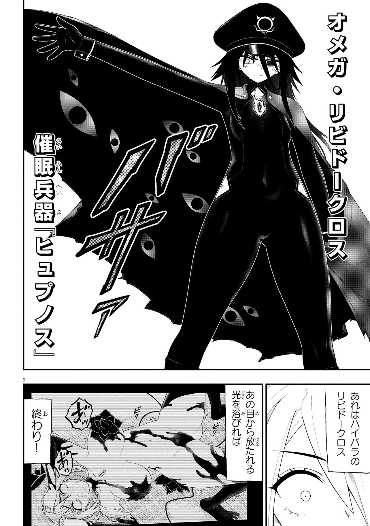 Read Ingoku Danchi Chapter 44.2 [High Quality / Full] - Page 2 - nicomanga.com