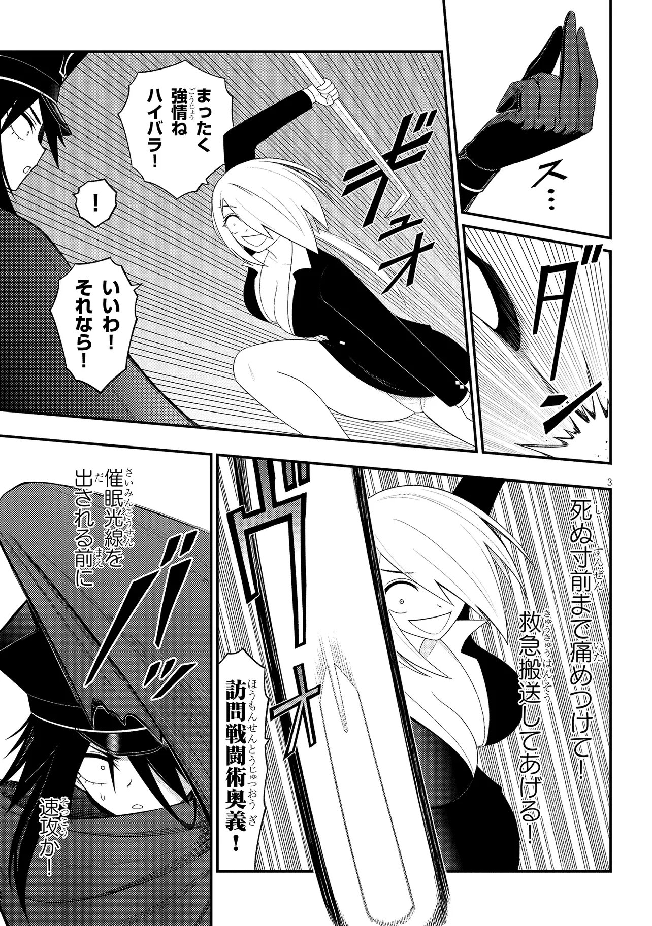 Read Ingoku Danchi Chapter 44.2 [High Quality / Full] - Page 3 - nicomanga.com