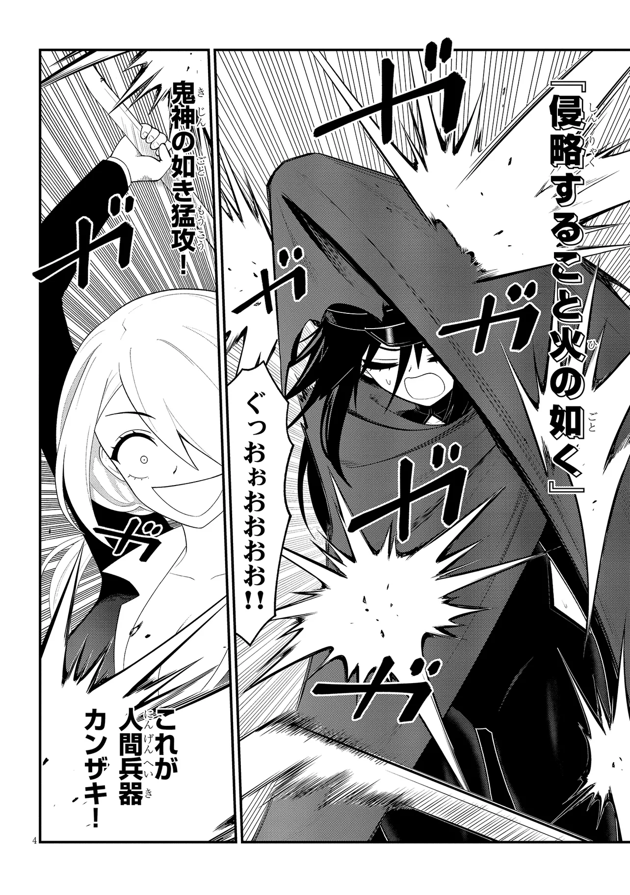 Read Ingoku Danchi Chapter 44.2 [High Quality / Full] - Page 4 - nicomanga.com