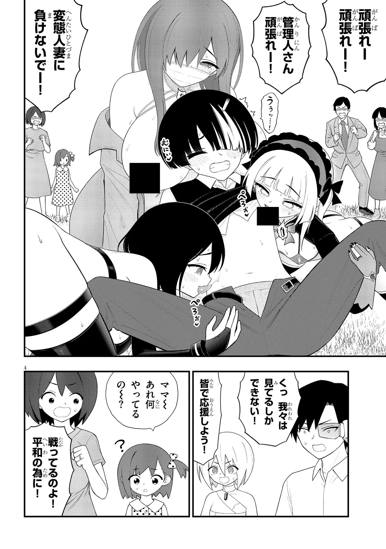 Read Ingoku Danchi Chapter 45.2 [High Quality / Full] - Page 4 - nicomanga.com