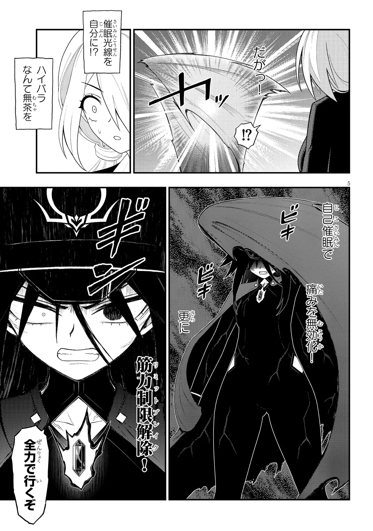 Read Ingoku Danchi Chapter 44.2 [High Quality / Full] - Page 5 - nicomanga.com