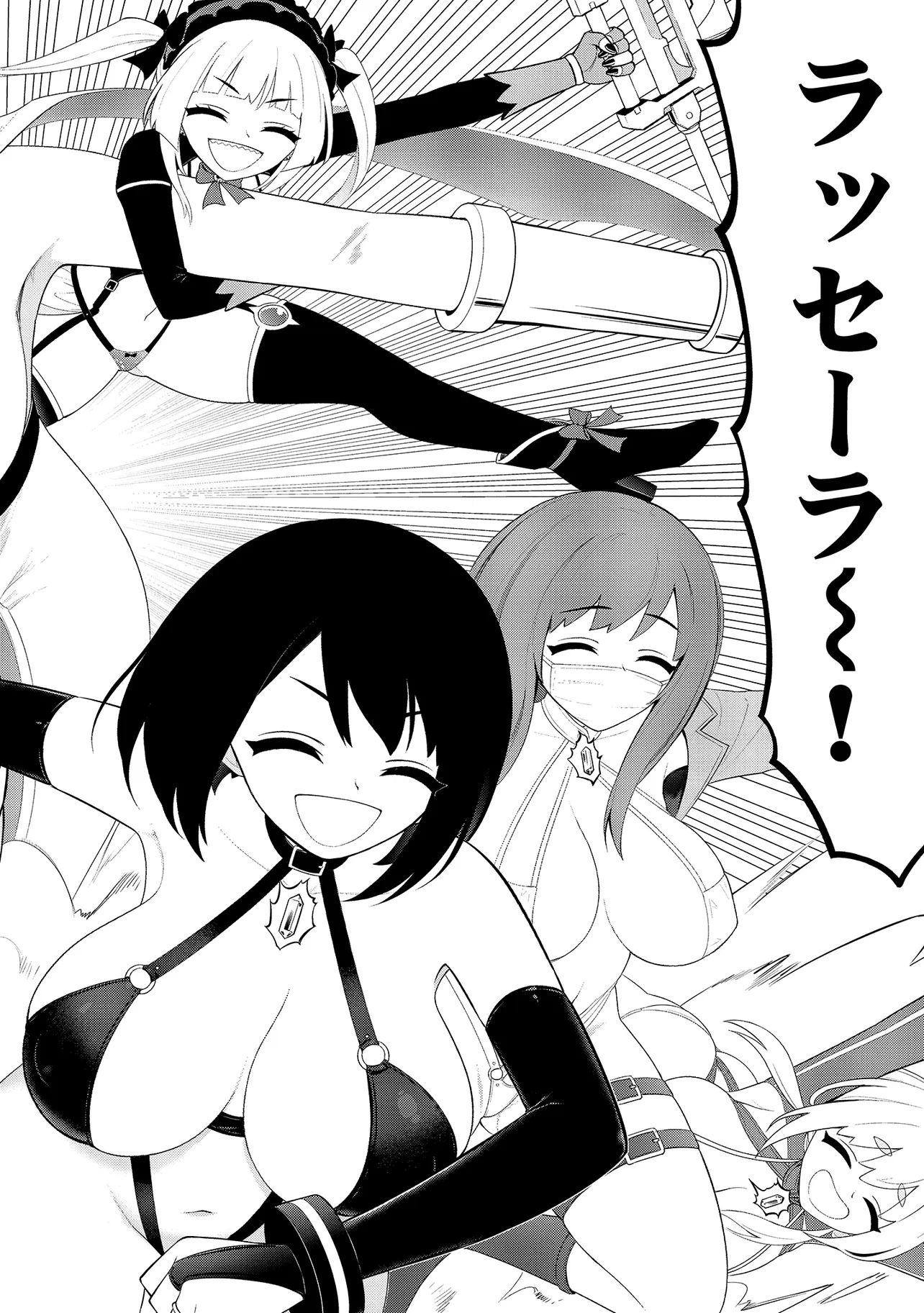 Read Ingoku Danchi Chapter 42.2 [High Quality / Full] - Page 6 - nicomanga.com