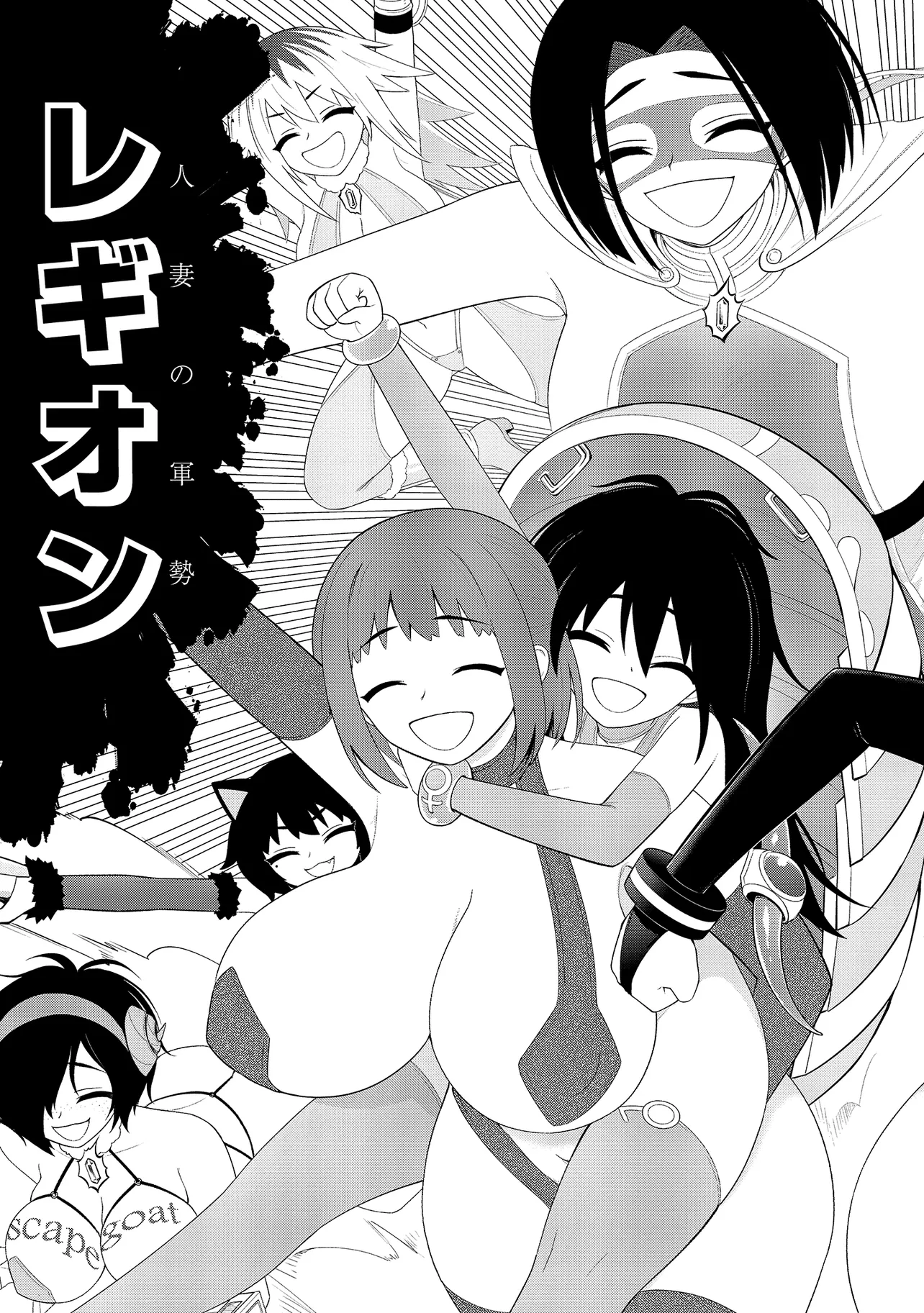 Read Ingoku Danchi Chapter 42.2 [High Quality / Full] - Page 7 - nicomanga.com