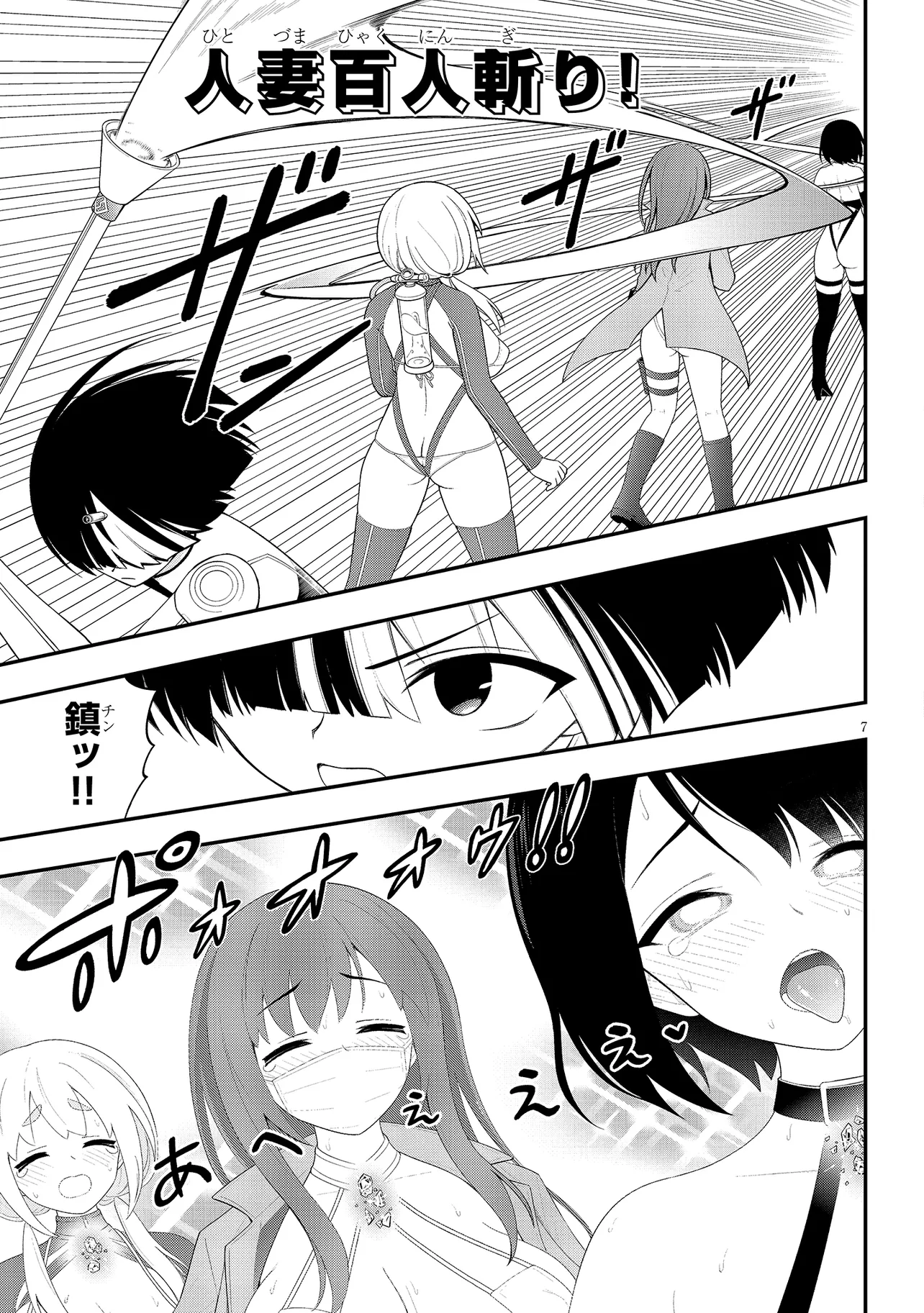Read Ingoku Danchi Chapter 43.2 [High Quality / Full] - Page 7 - nicomanga.com