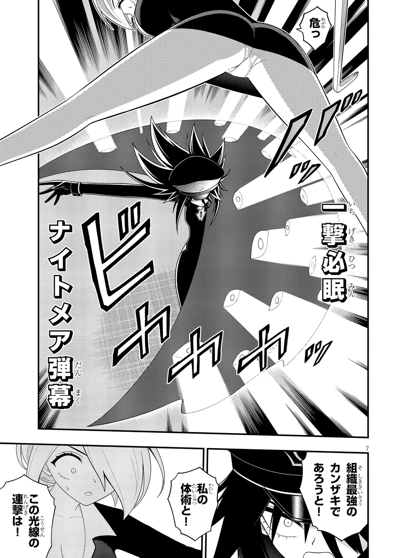 Read Ingoku Danchi Chapter 44.2 [High Quality / Full] - Page 7 - nicomanga.com