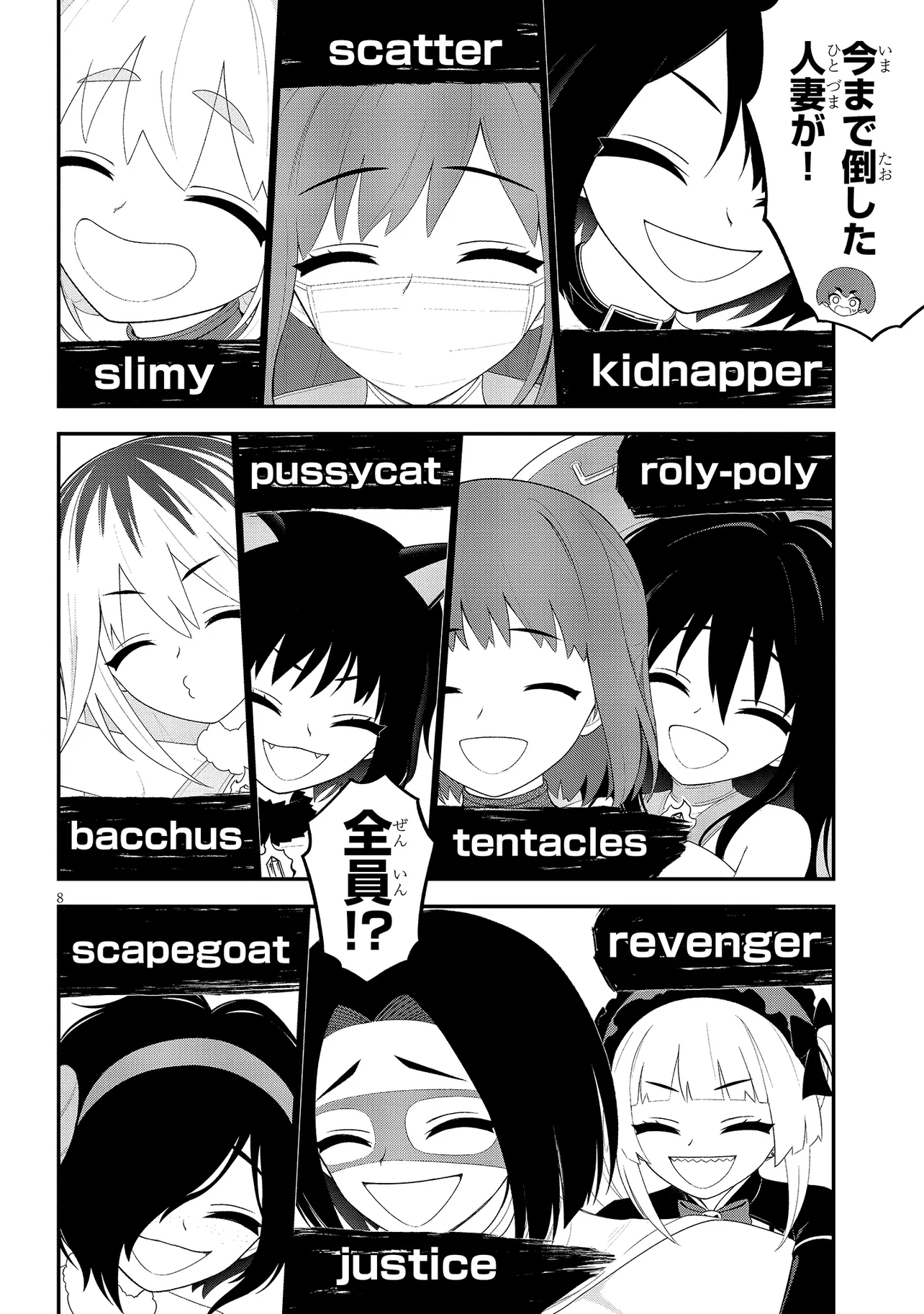 Read Ingoku Danchi Chapter 42.2 [High Quality / Full] - Page 8 - nicomanga.com