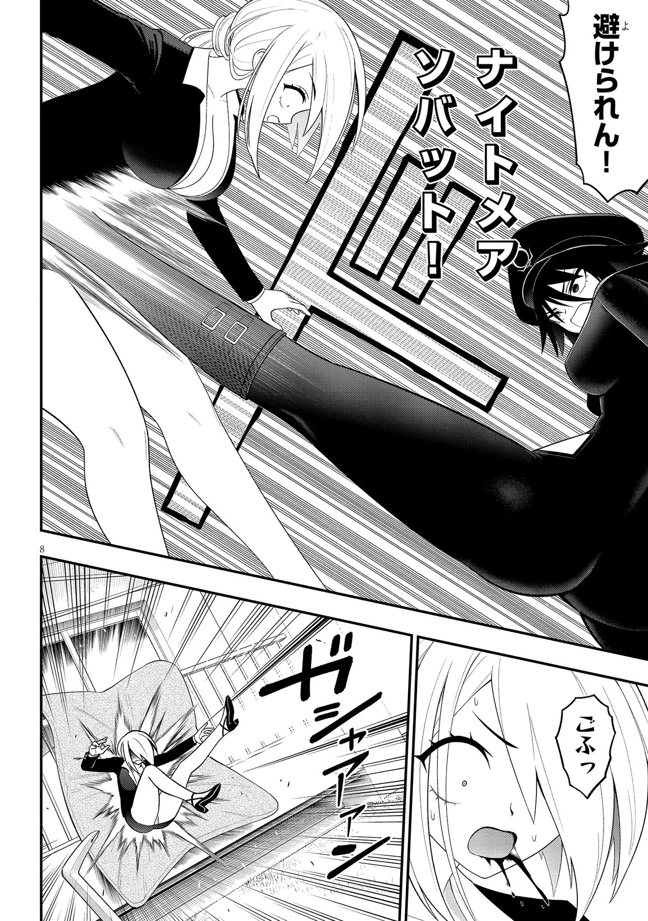 Read Ingoku Danchi Chapter 44.2 [High Quality / Full] - Page 8 - nicomanga.com