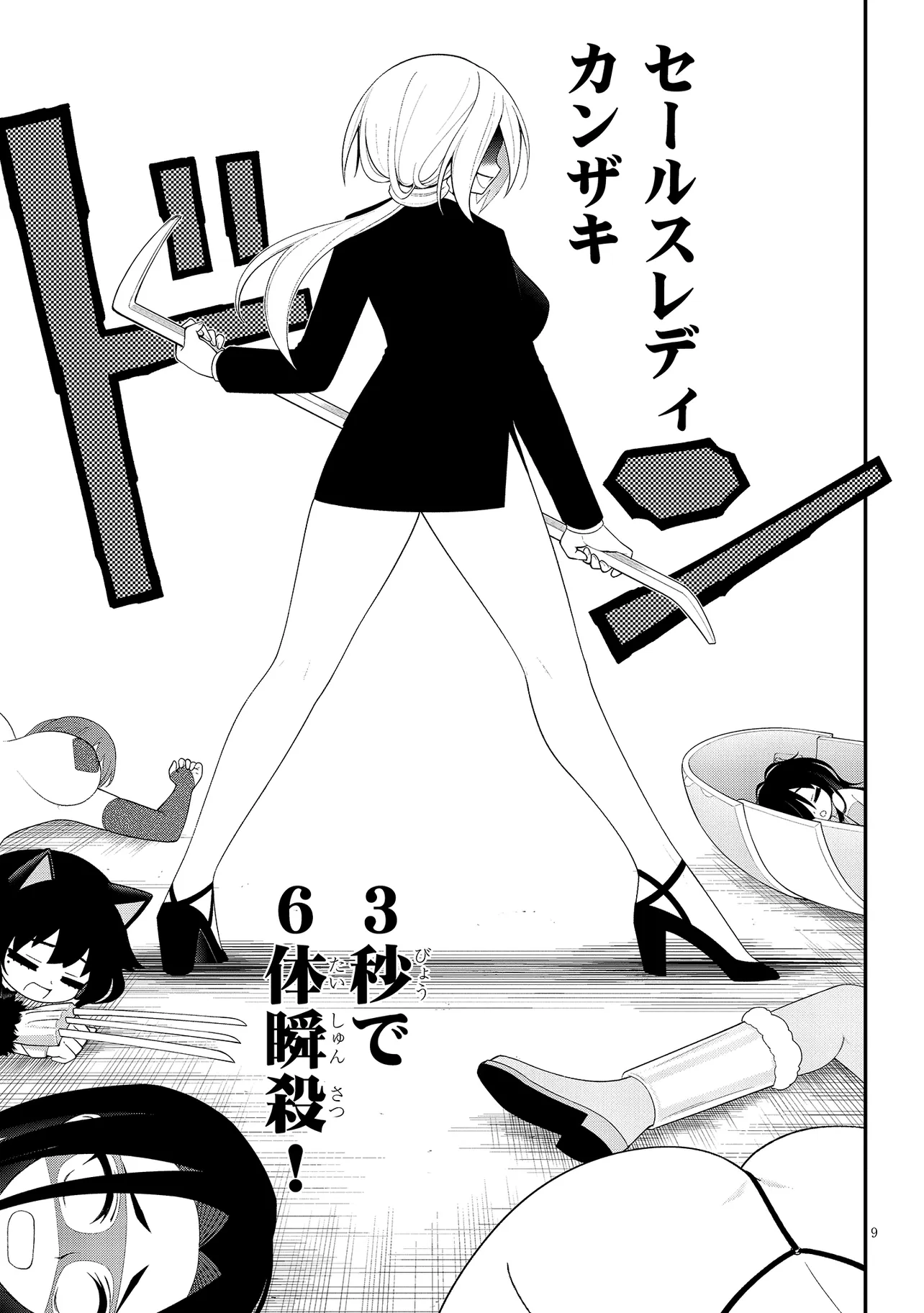 Read Ingoku Danchi Chapter 43.2 [High Quality / Full] - Page 9 - nicomanga.com