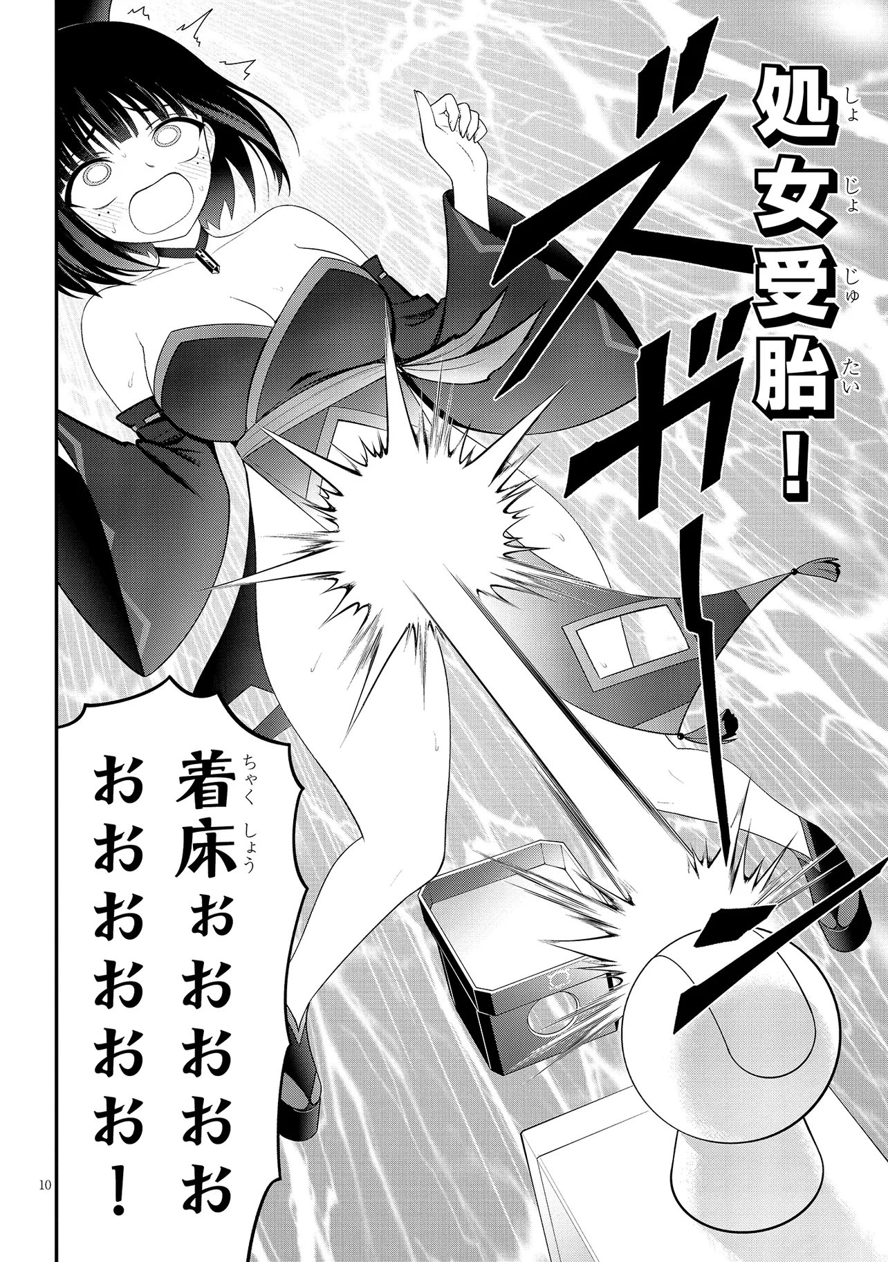 Read Ingoku Danchi Chapter 45.2 [High Quality / Full] - Page 10 - nicomanga.com