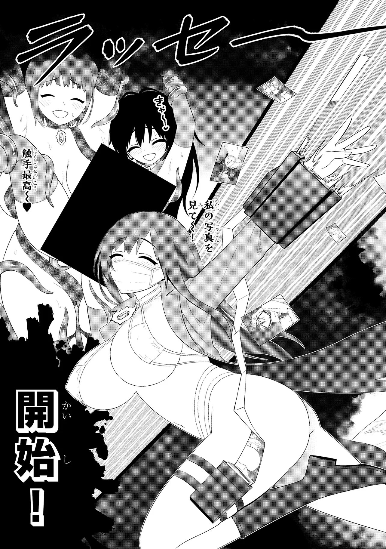 Read Ingoku Danchi Chapter 42.2 [High Quality / Full] - Page 11 - nicomanga.com