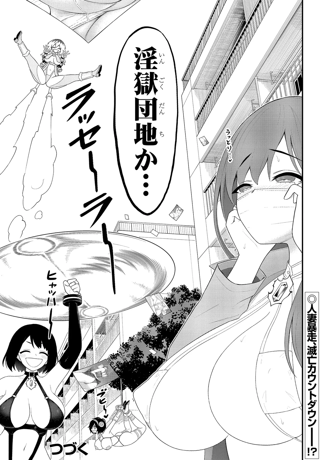 Read Ingoku Danchi Chapter 42.2 [High Quality / Full] - Page 13 - nicomanga.com