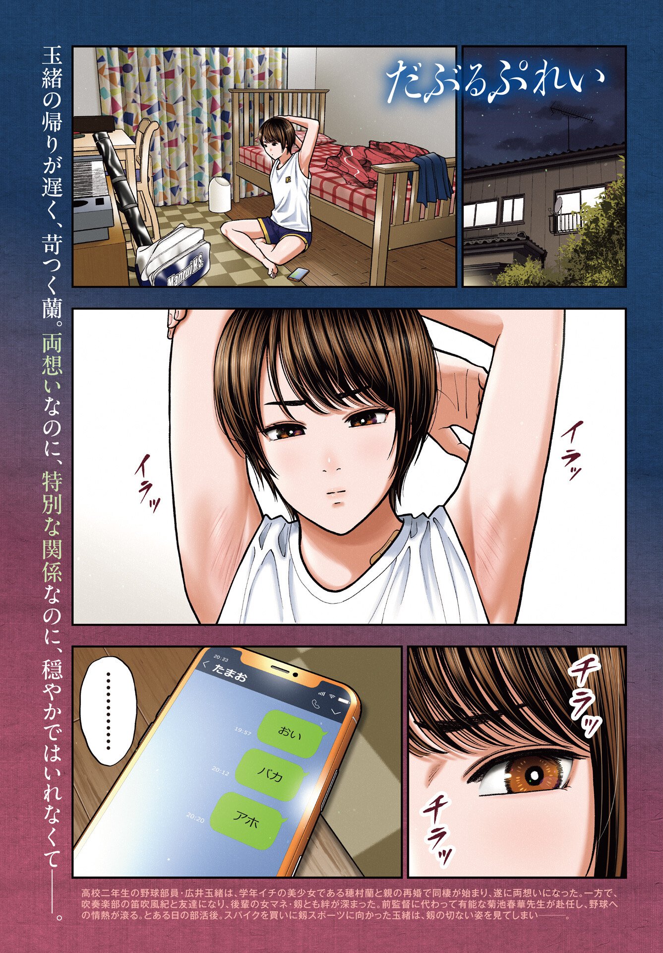Read DOUBLE PLAY Chapter 42 [High Quality / Full] - Page 1 - nicomanga.com