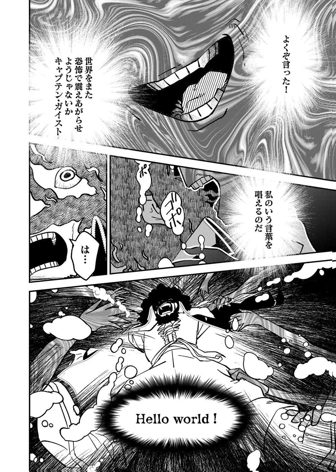 TSUIHOU SARETA OSSAN TANK, JITSU WA BOUGYORYOKU SAIKYOU DATTA NODE DAMAGE ZERO DE MUSOU SURU Chapter 6 page 6 - nihonkuni.com