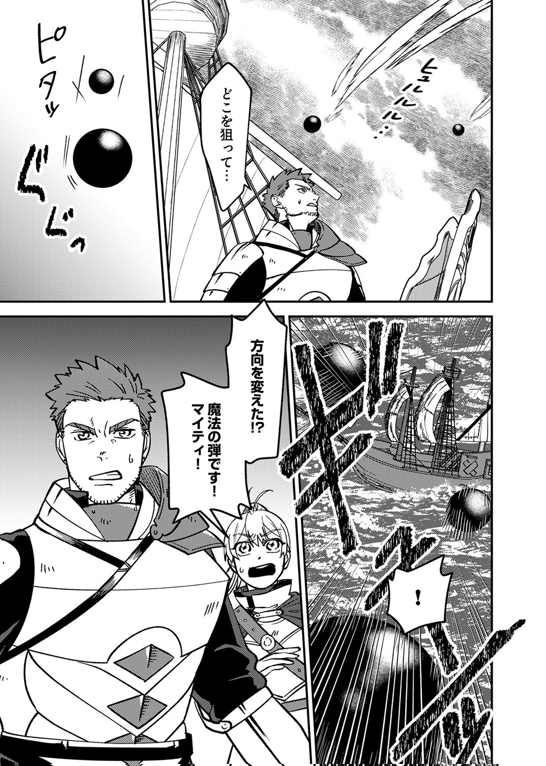 TSUIHOU SARETA OSSAN TANK, JITSU WA BOUGYORYOKU SAIKYOU DATTA NODE DAMAGE ZERO DE MUSOU SURU Chapter 6 page 9 - nihonkuni.com