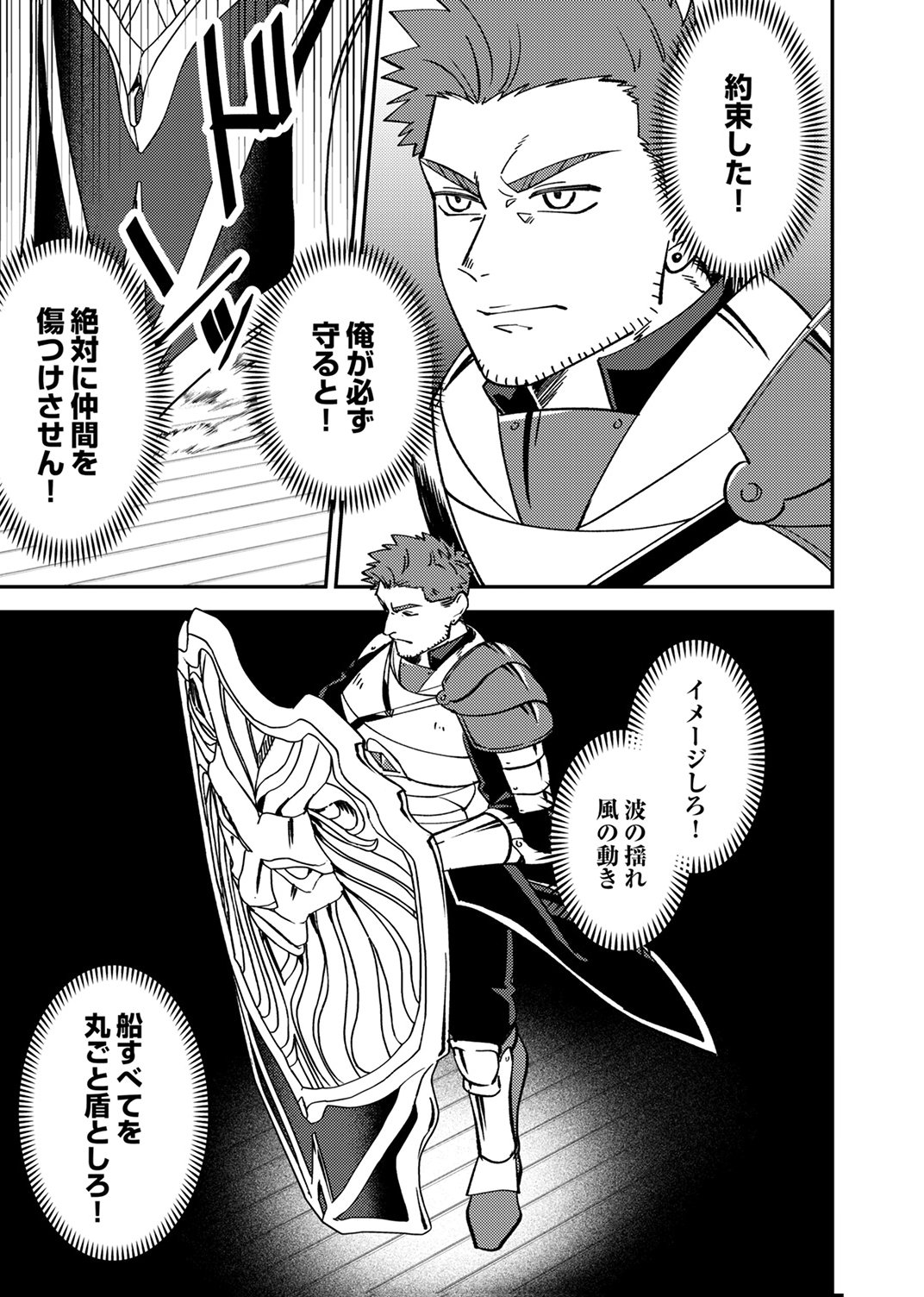 TSUIHOU SARETA OSSAN TANK, JITSU WA BOUGYORYOKU SAIKYOU DATTA NODE DAMAGE ZERO DE MUSOU SURU Chapter 6 page 11 - nihonkuni.com