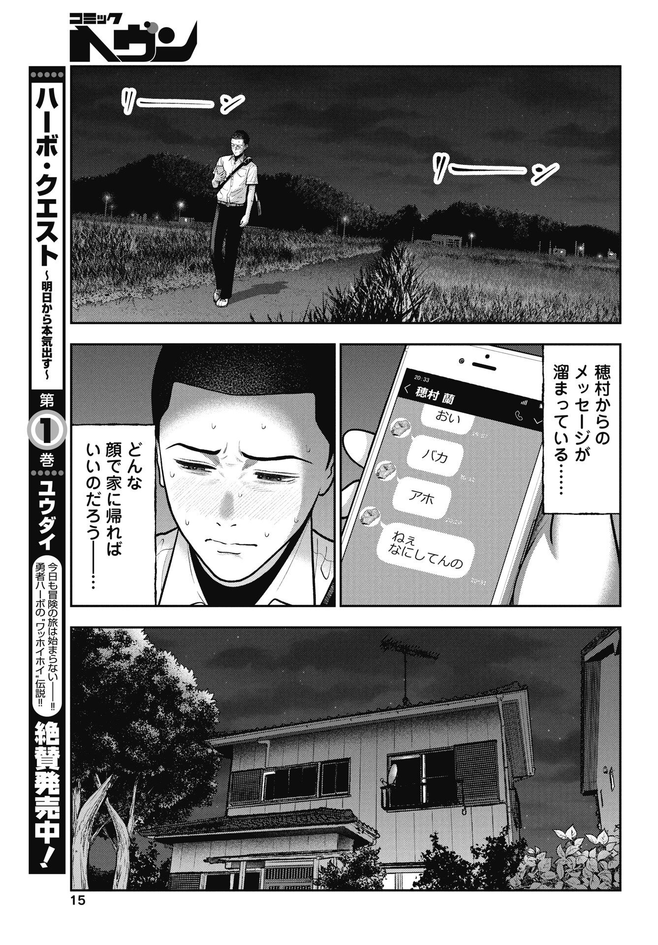 Read DOUBLE PLAY Chapter 42 [High Quality / Full] - Page 13 - nicomanga.com
