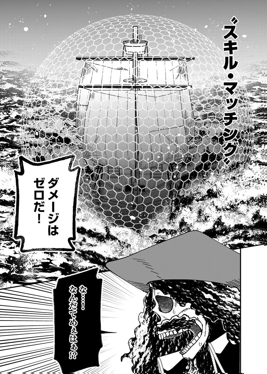 TSUIHOU SARETA OSSAN TANK, JITSU WA BOUGYORYOKU SAIKYOU DATTA NODE DAMAGE ZERO DE MUSOU SURU Chapter 6 page 15 - nihonkuni.com