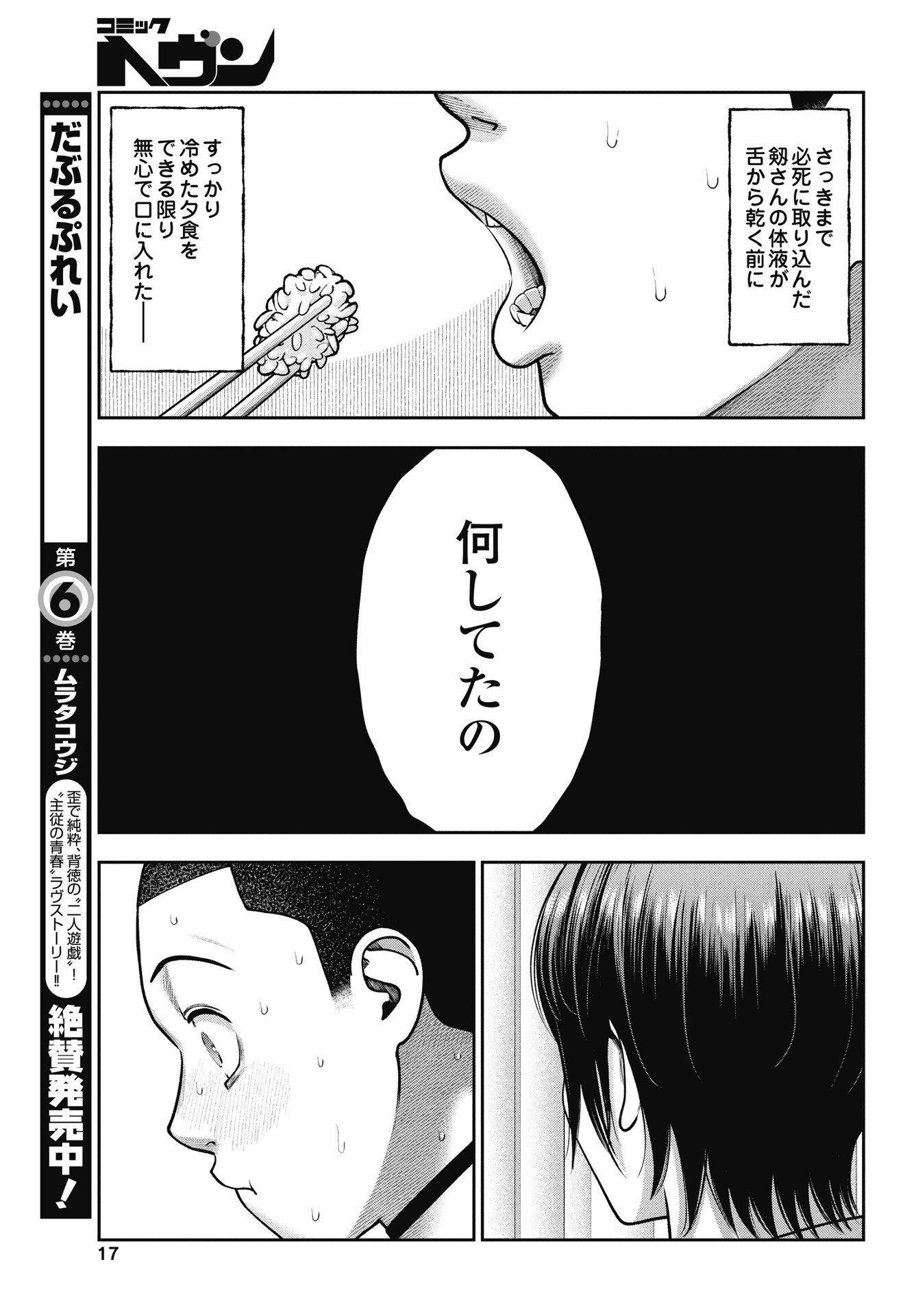 Read DOUBLE PLAY Chapter 42 [High Quality / Full] - Page 15 - nicomanga.com