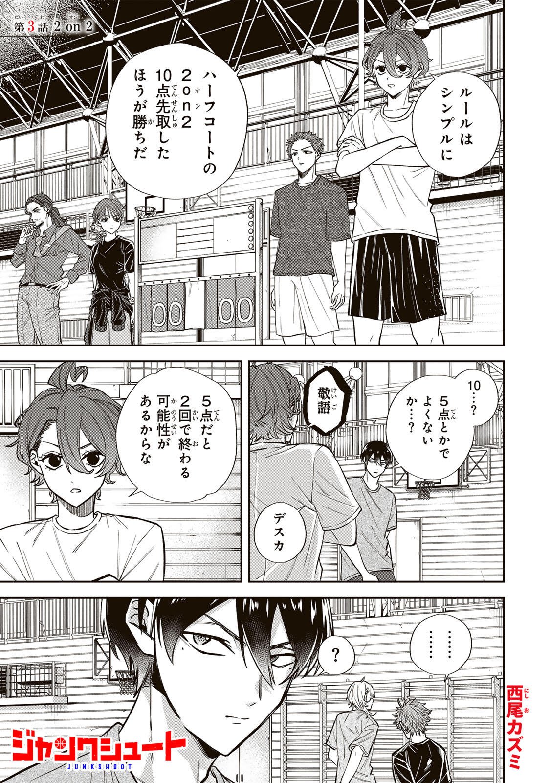 Read JANKU SHUTO Chapter 3 [High Quality / Full] - Page 1 - nicomanga.com