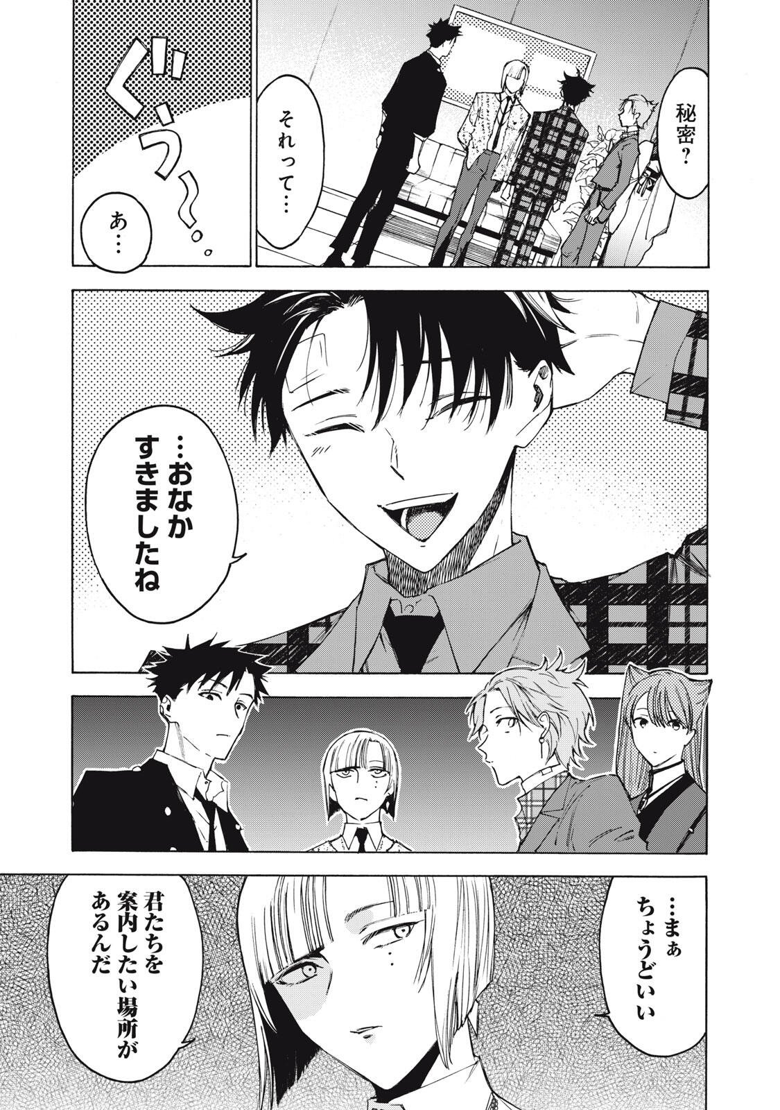 Read HUNDRED NOTE - UGLY DUCK - RAW Chapter 13 [High Quality / Full] - Page 1 - nicomanga.com