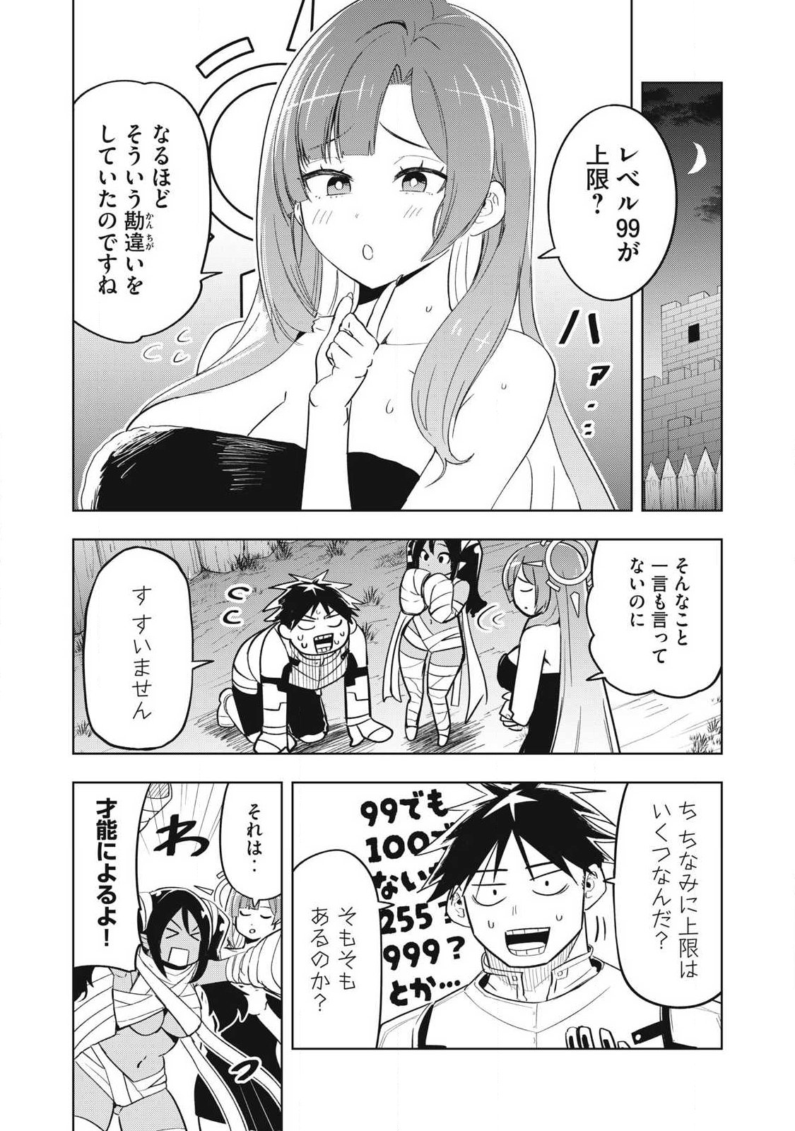 ISEKAI DEKASEGI ~NENSHUU ICCHOUEN WO MOCHIKAERU KANTAN NA OSHIGOTO Chapter 11 page 1 - nihonkuni.com