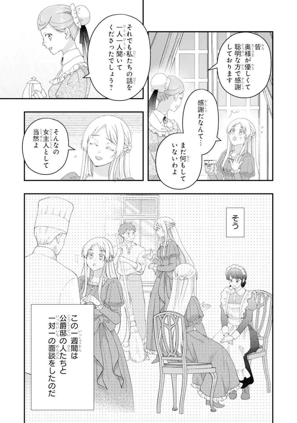 DOAMATTO HEROINE WA SOKKO SHURYO ITASHIMASU! Chapter 6.2 page 1 - nihonkuni.com