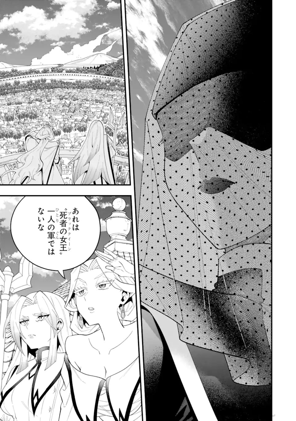 KOURYAKUHON O KUSHI SURU SAIKYOU NO MAHOUTSUKAI ~< MEIREI SA SERO > TO WA IWA SENAI ORERYUU MAO TOBATSU SAIZEN RUUTO ~ RAW Chap 72.4 - Pic 1