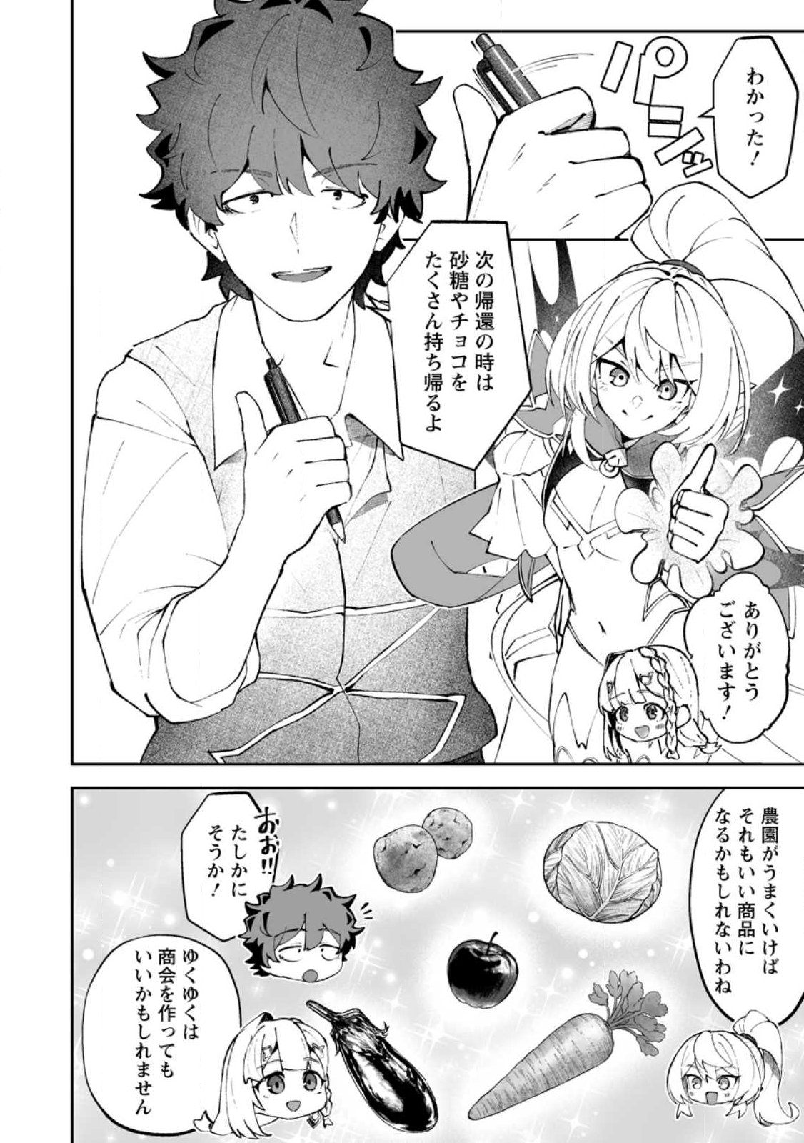 RUKEICHI KOUSHAKU TSUMA NO MAHOU KAIKAKU - HAZURE HIKARI ZOKUSEI DAKEDO ZENSE CHISHIKI DE OYAKU TACHI Chap 10.1 - Pic 1