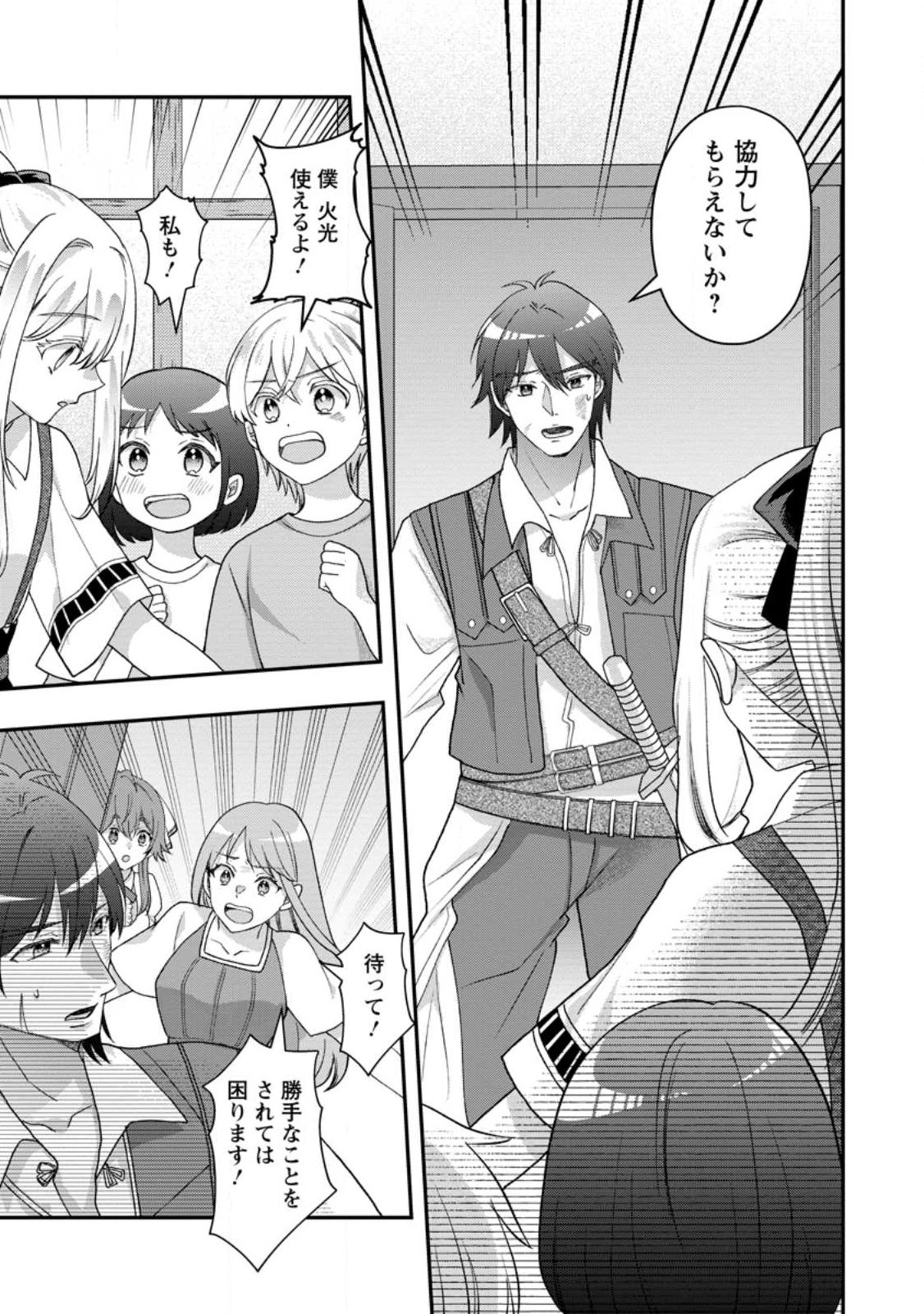 MAKUTSU NO OU ~ YOMEI ICHI KAGETSU NO DOUTEI, MAHOU SHOUJO HAREM WO KIZUITE OU HE KUNRINSU ~ Chapter 16.2 page 1 - nihonkuni.com